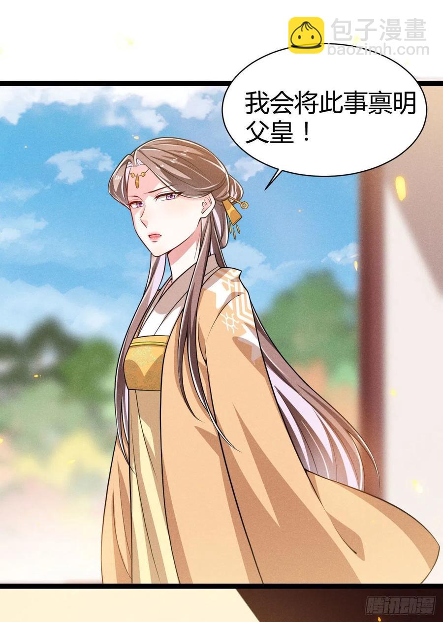 《冷傲神医宠夫三十六计》第60话 滴血认亲吧 第36页