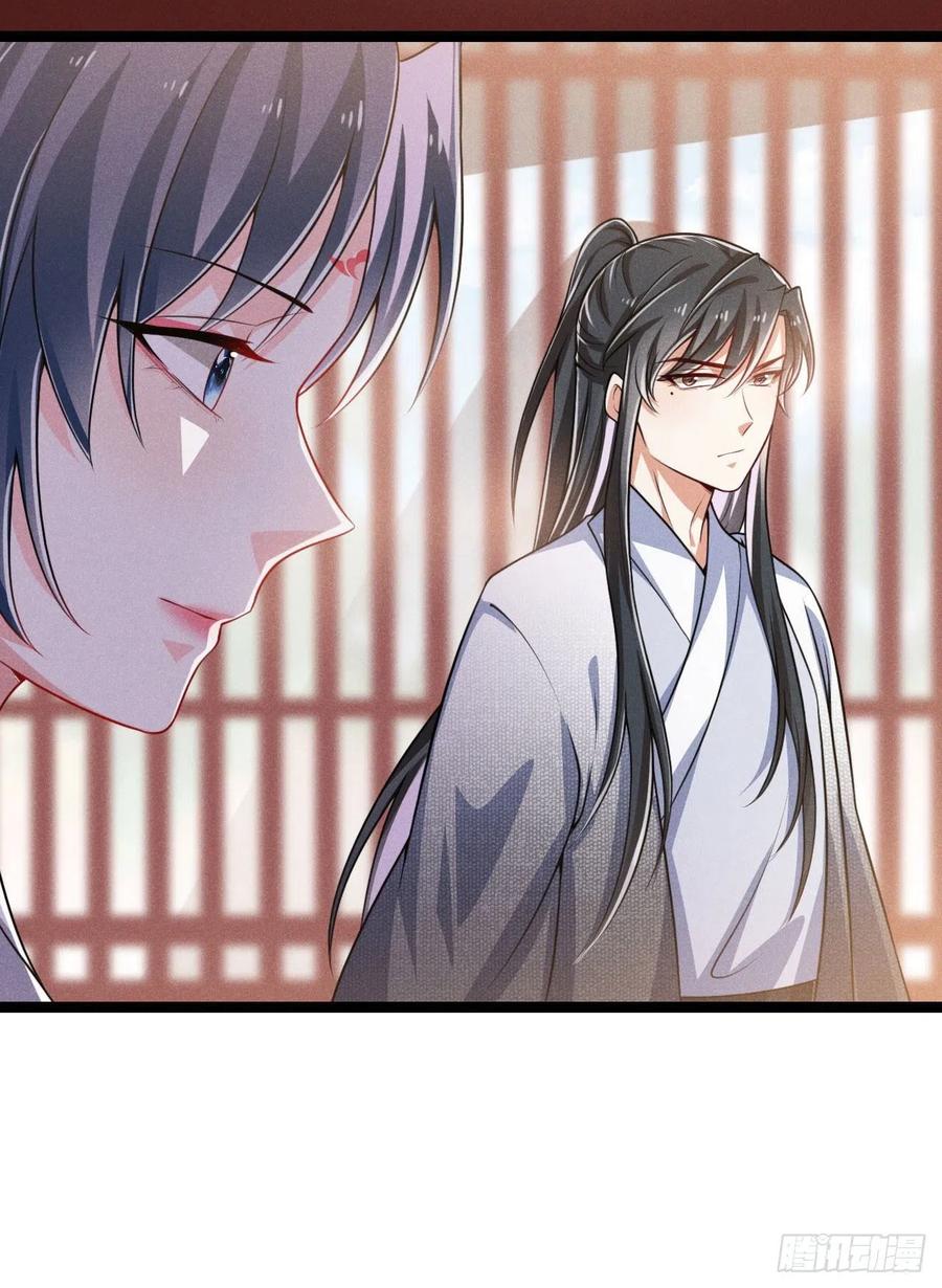 《冷傲神医宠夫三十六计》第60话 滴血认亲吧 第38页