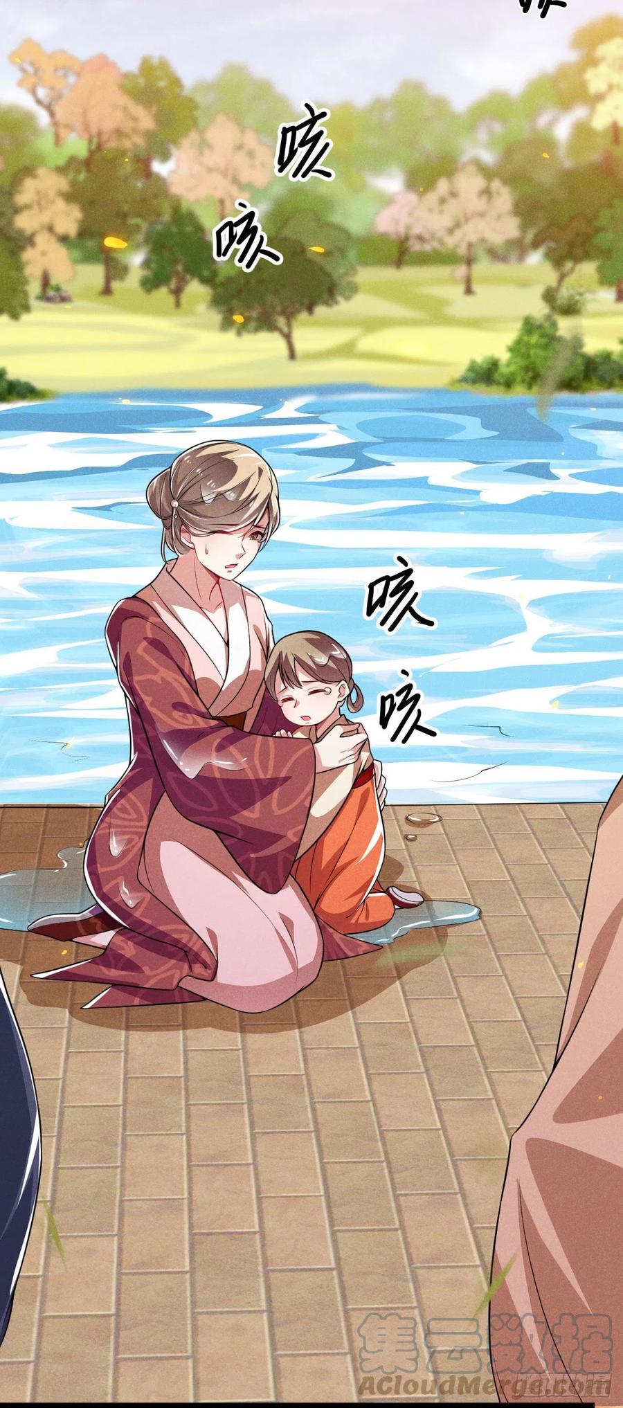 《冷傲神医宠夫三十六计》第60话 滴血认亲吧 第3页