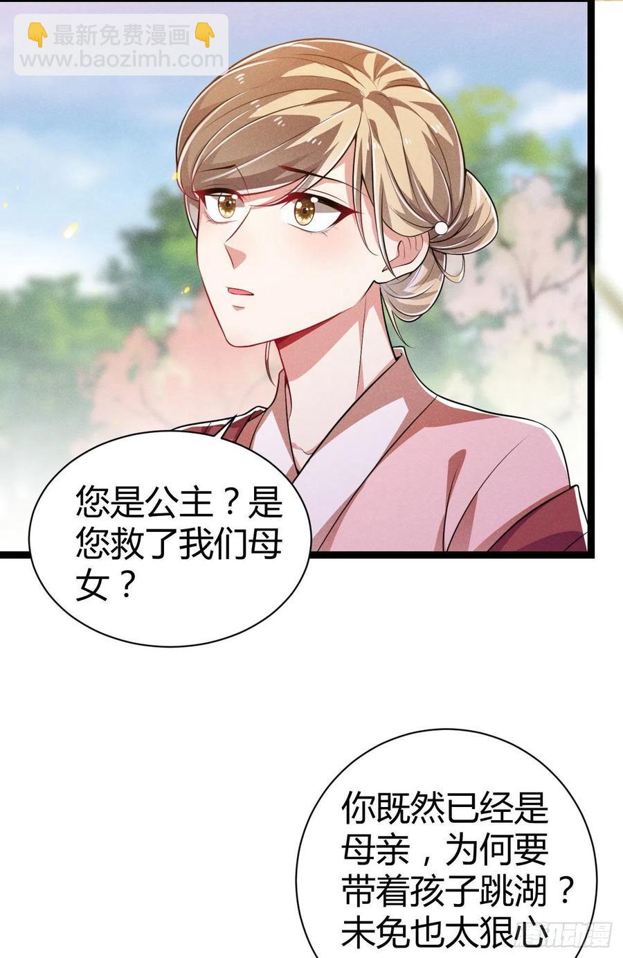 《冷傲神医宠夫三十六计》第60话 滴血认亲吧 第4页