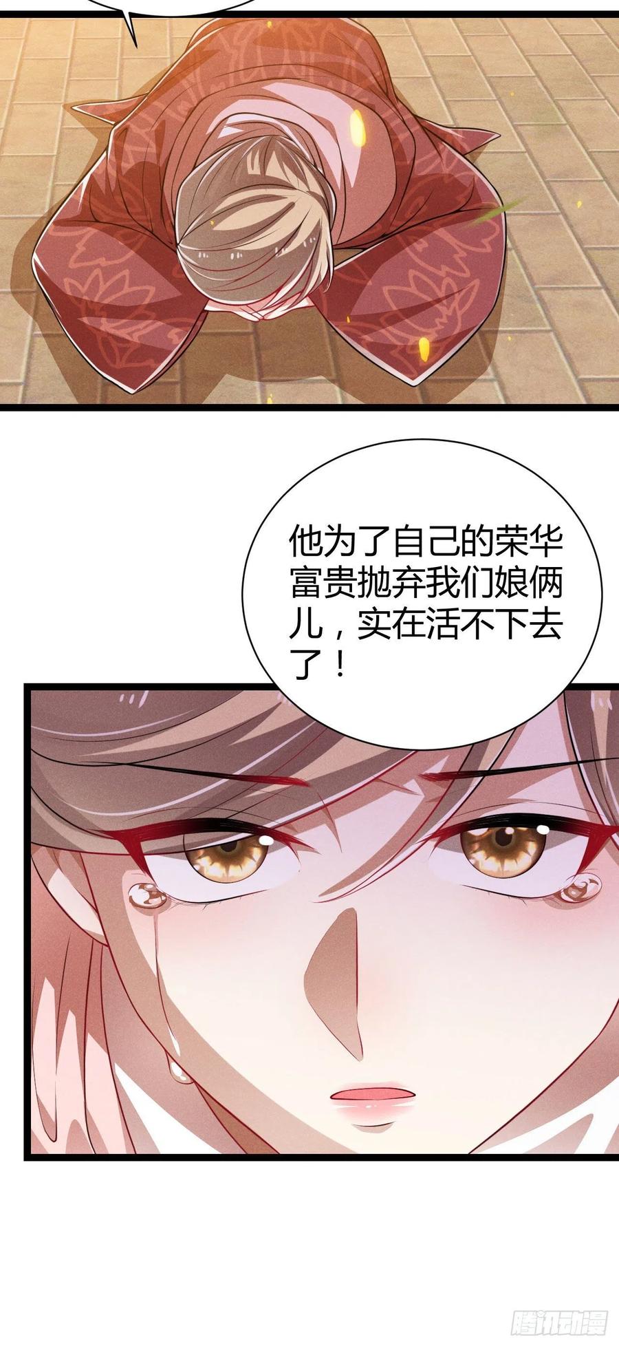 《冷傲神医宠夫三十六计》第60话 滴血认亲吧 第6页