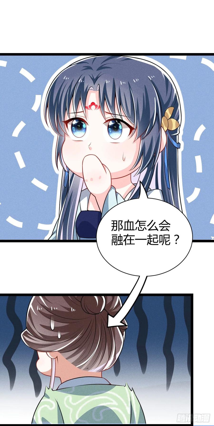 《冷傲神医宠夫三十六计》第61话 不听就上手 第10页