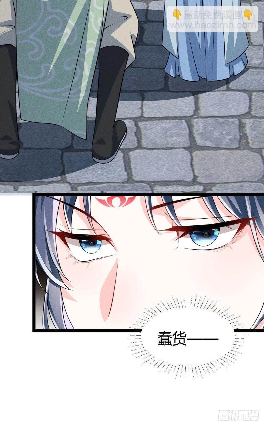 《冷傲神医宠夫三十六计》第61话 不听就上手 第12页
