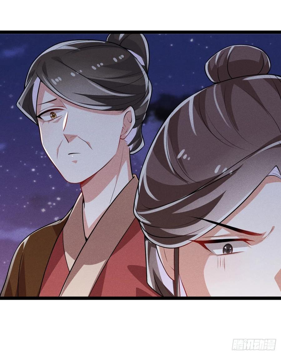 《冷傲神医宠夫三十六计》第61话 不听就上手 第14页