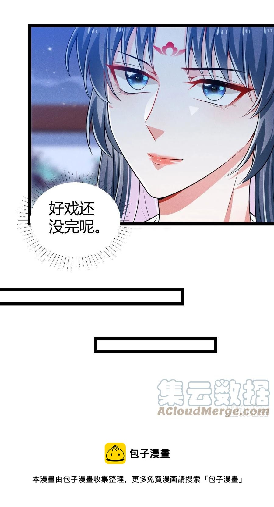《冷傲神医宠夫三十六计》第61话 不听就上手 第17页