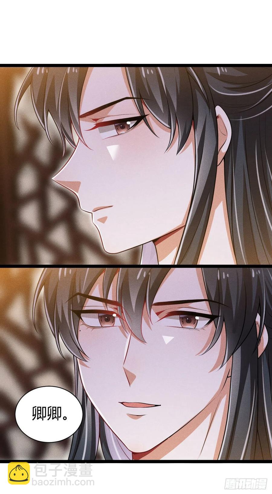 《冷傲神医宠夫三十六计》第61话 不听就上手 第20页