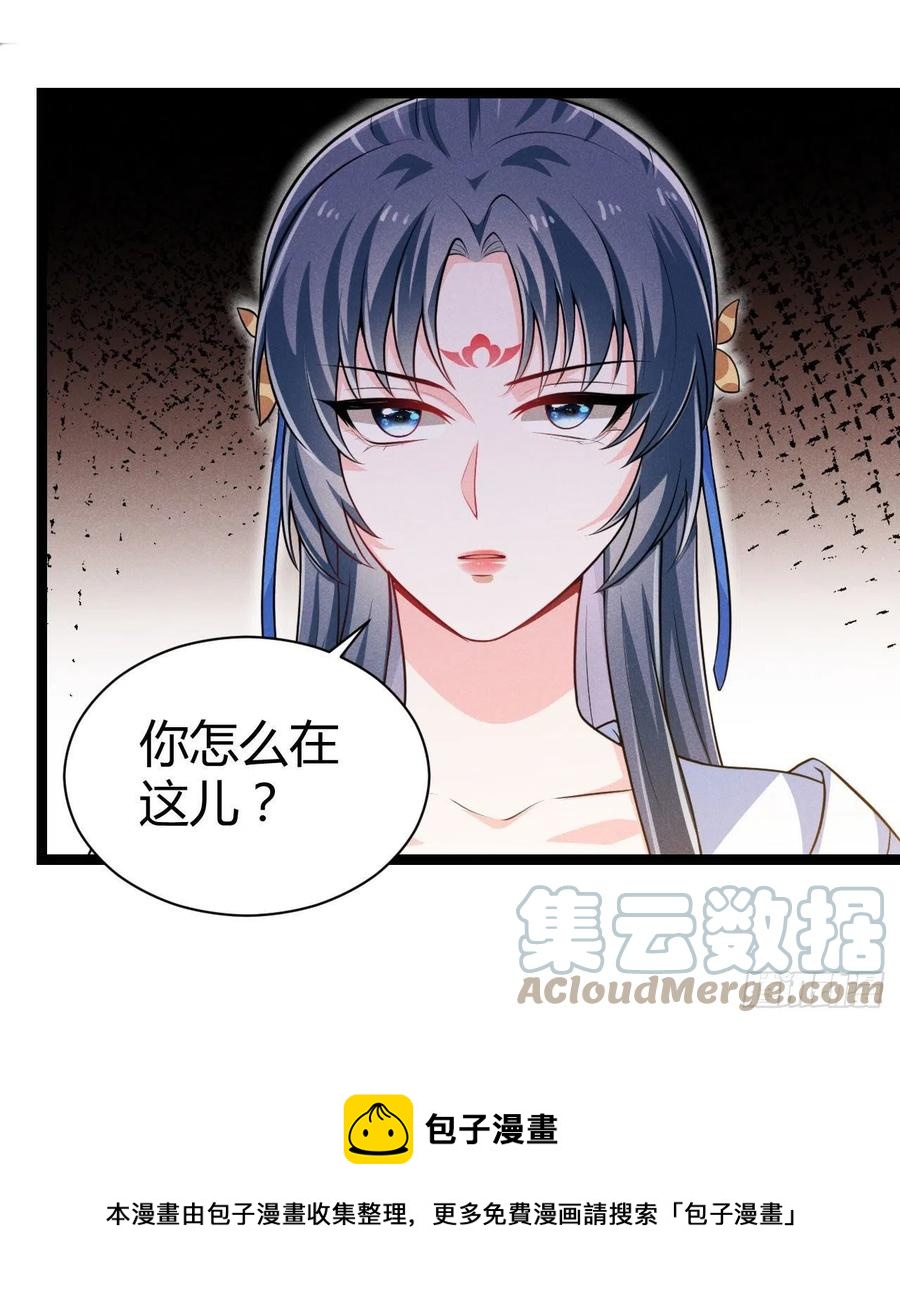 《冷傲神医宠夫三十六计》第61话 不听就上手 第21页