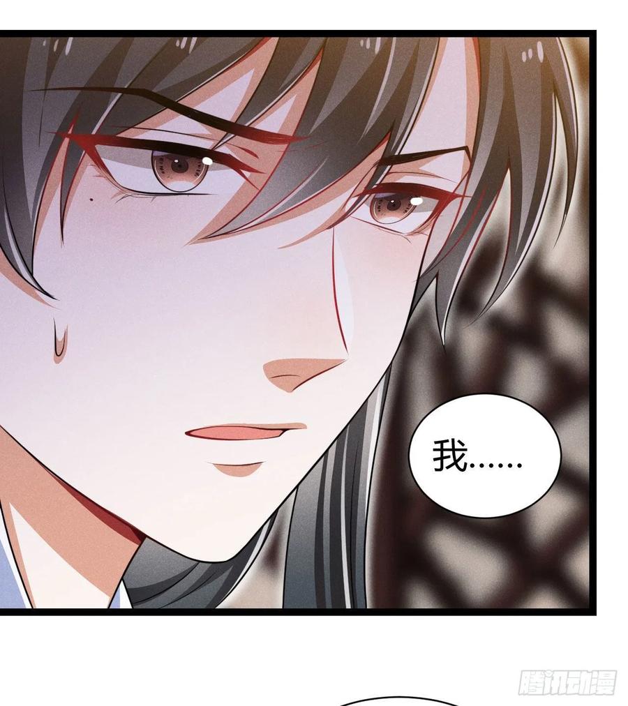 《冷傲神医宠夫三十六计》第61话 不听就上手 第22页