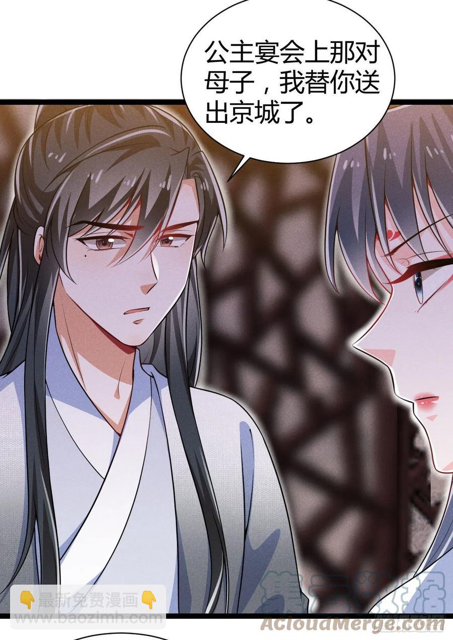 《冷傲神医宠夫三十六计》第61话 不听就上手 第23页