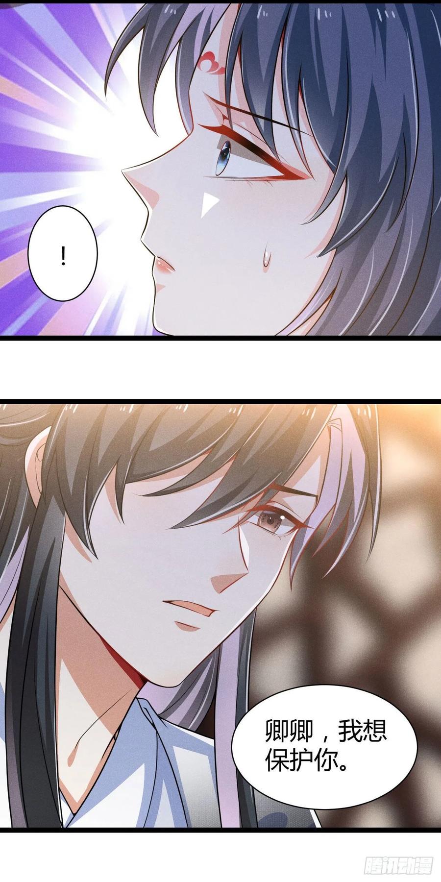 《冷傲神医宠夫三十六计》第61话 不听就上手 第26页