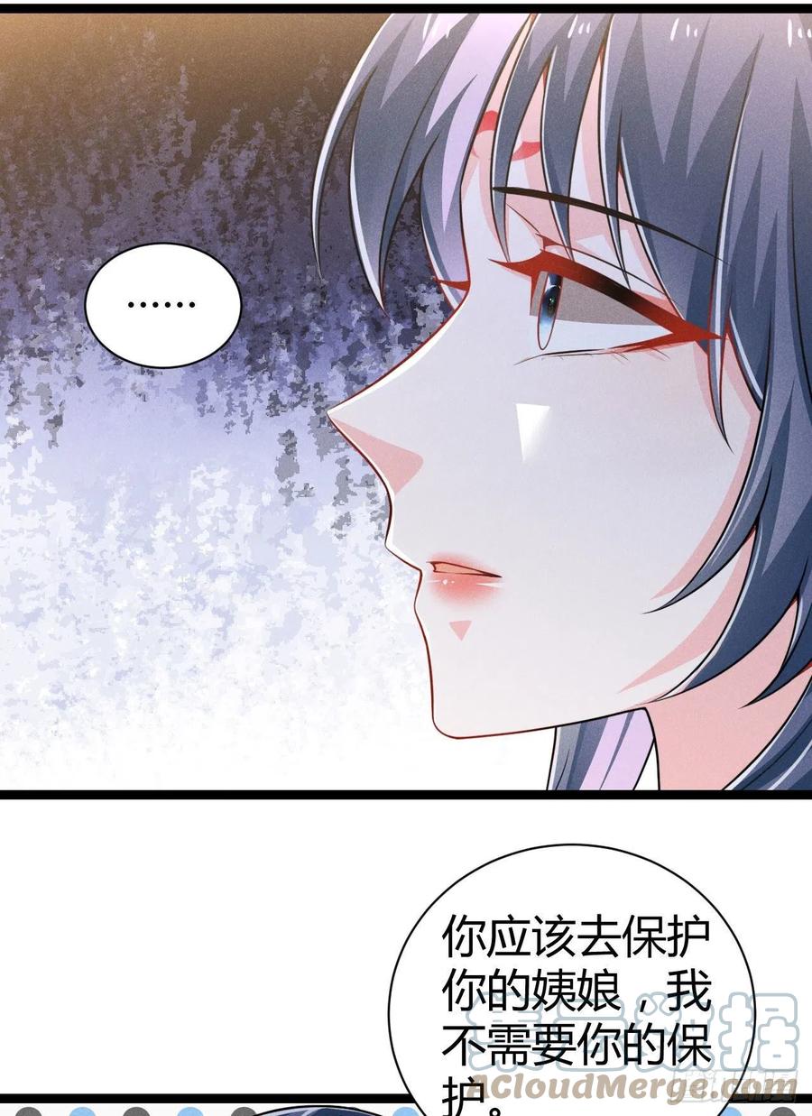 《冷傲神医宠夫三十六计》第61话 不听就上手 第27页