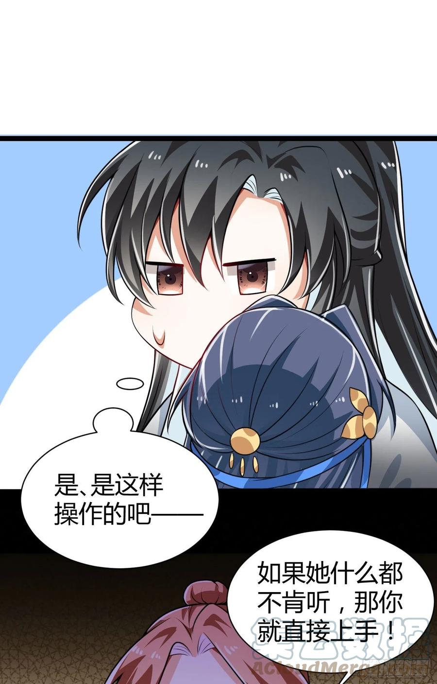 《冷傲神医宠夫三十六计》第61话 不听就上手 第35页