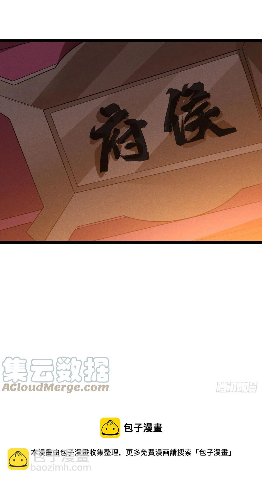 《冷傲神医宠夫三十六计》第61话 不听就上手 第5页