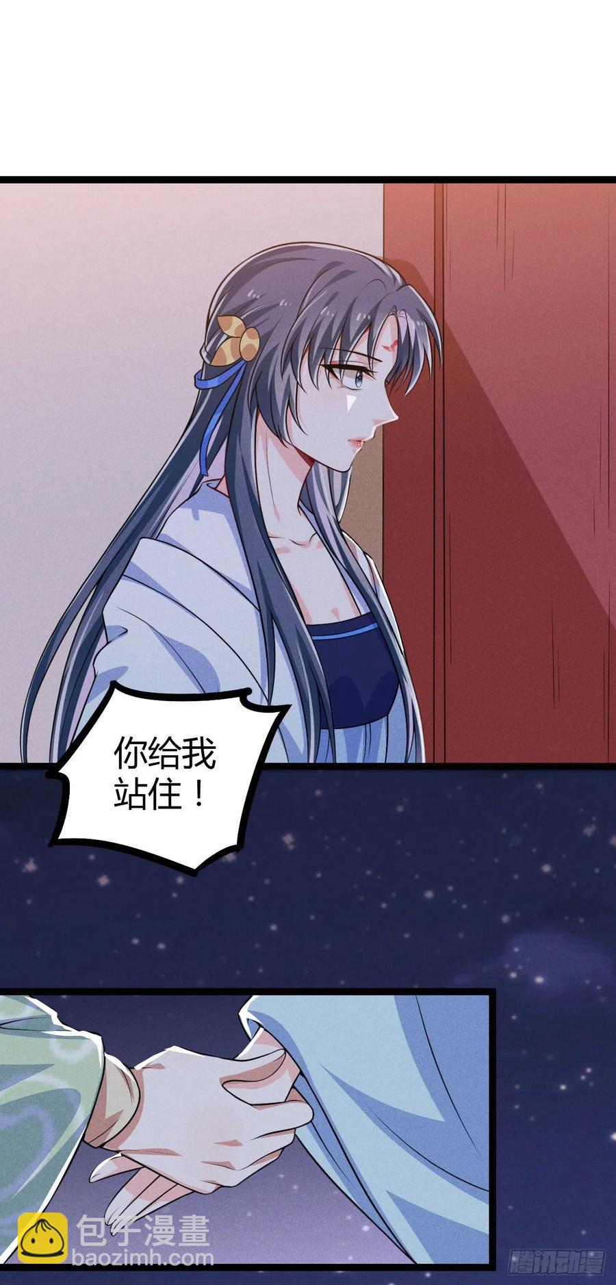 《冷傲神医宠夫三十六计》第61话 不听就上手 第6页