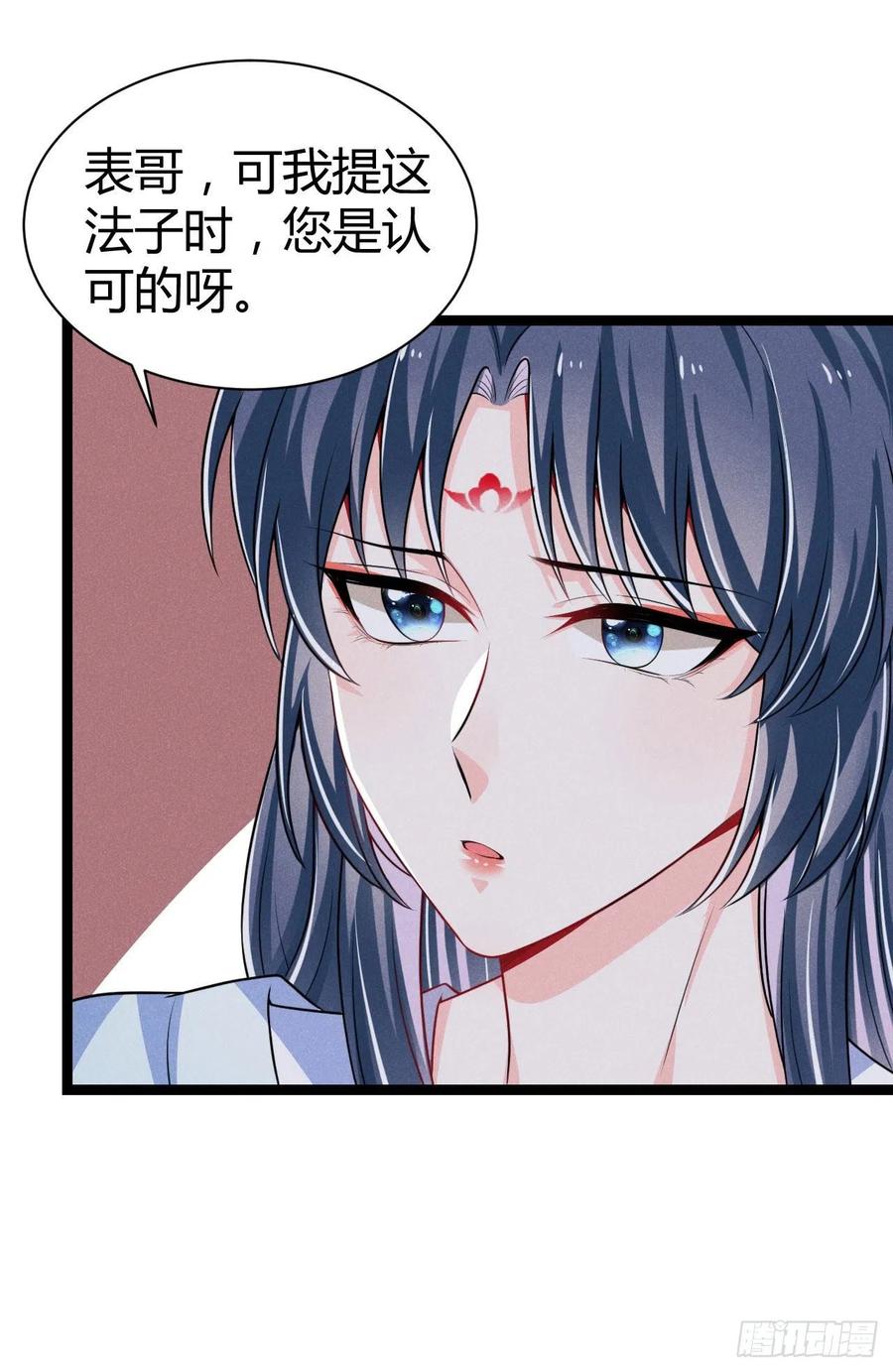 《冷傲神医宠夫三十六计》第61话 不听就上手 第8页