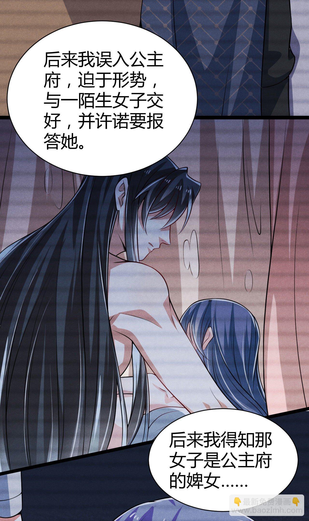 《冷傲神医宠夫三十六计》第62话 情情爱爱真没劲 第12页