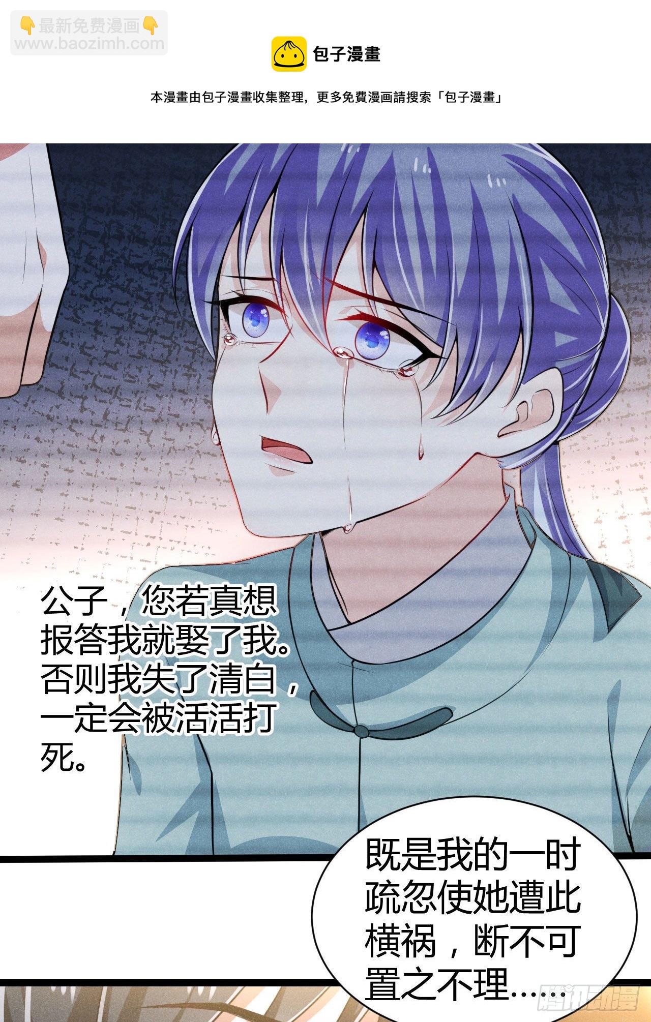 《冷傲神医宠夫三十六计》第62话 情情爱爱真没劲 第13页