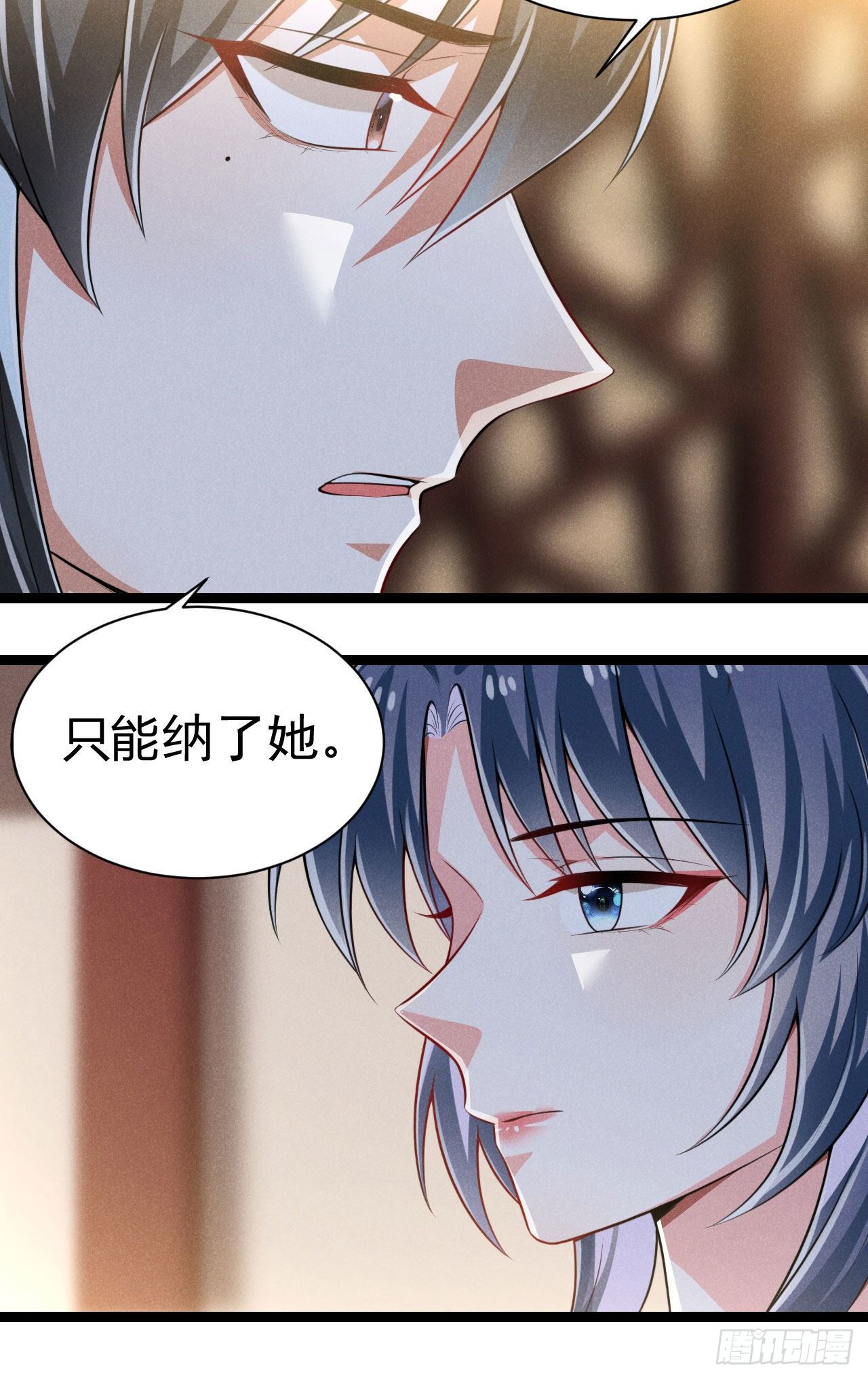 《冷傲神医宠夫三十六计》第62话 情情爱爱真没劲 第14页