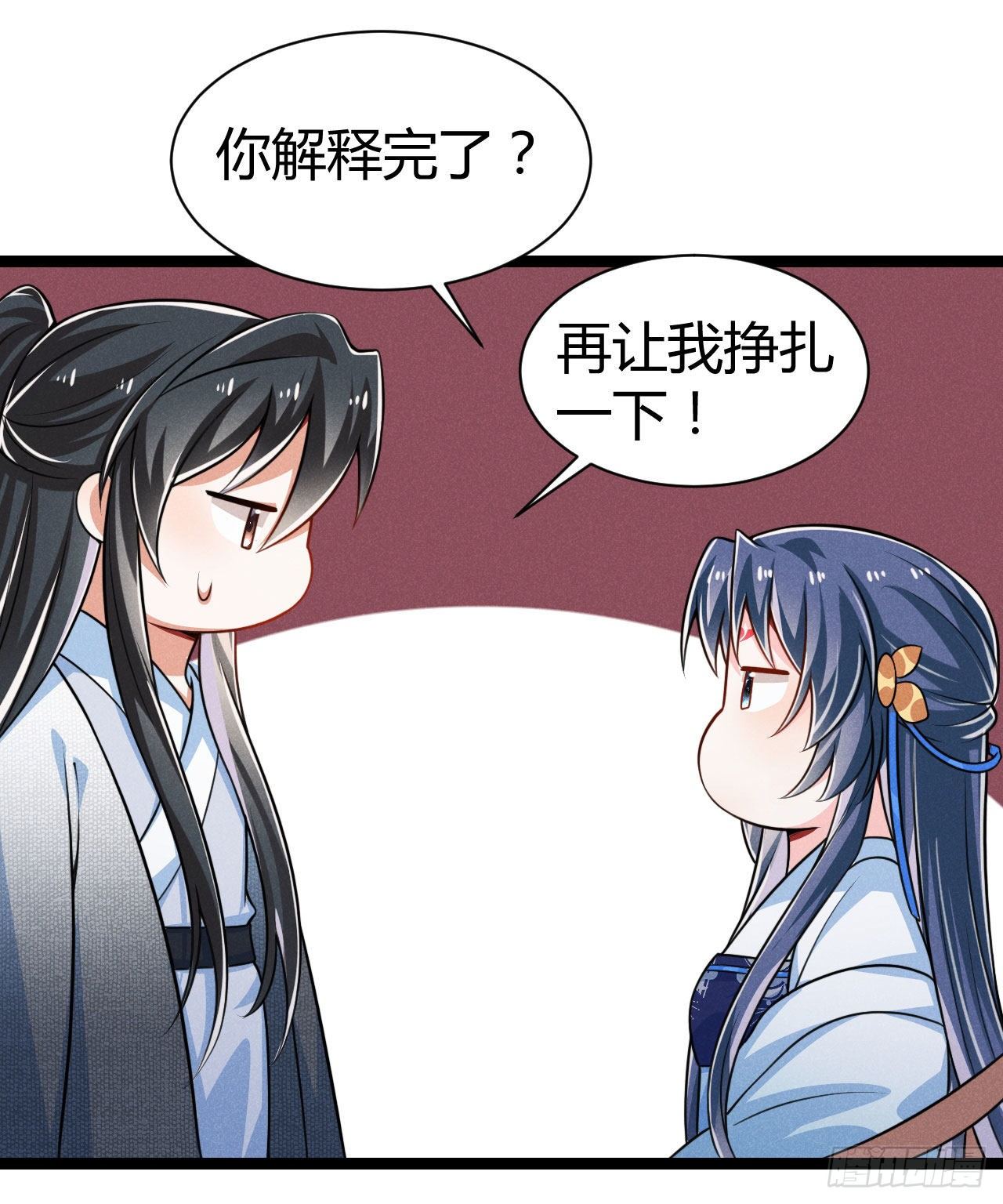 《冷傲神医宠夫三十六计》第62话 情情爱爱真没劲 第15页