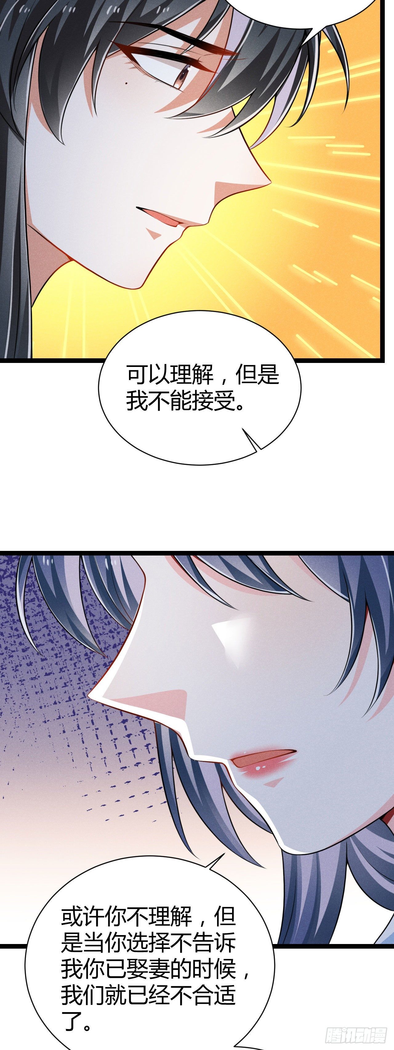 《冷傲神医宠夫三十六计》第62话 情情爱爱真没劲 第18页