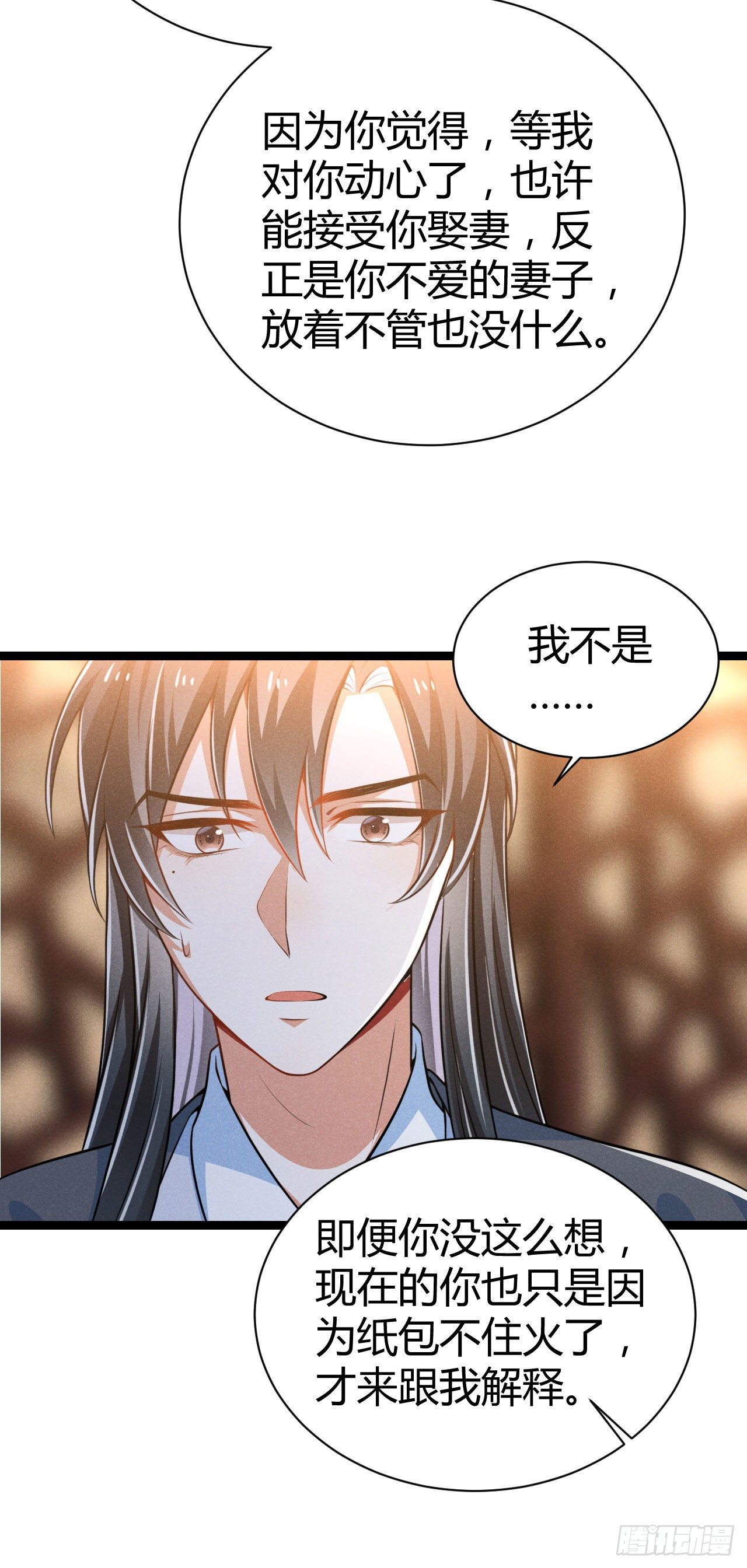 《冷傲神医宠夫三十六计》第62话 情情爱爱真没劲 第19页