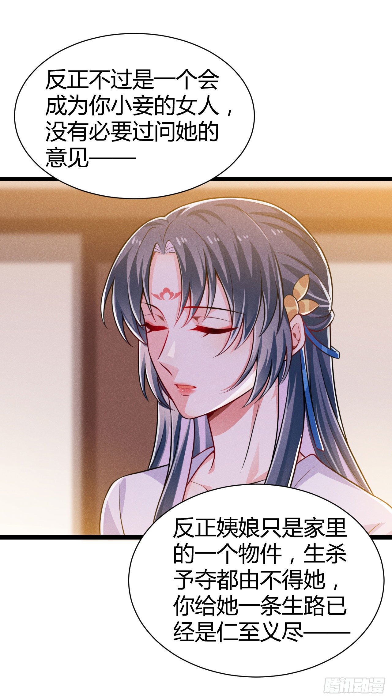 《冷傲神医宠夫三十六计》第62话 情情爱爱真没劲 第20页