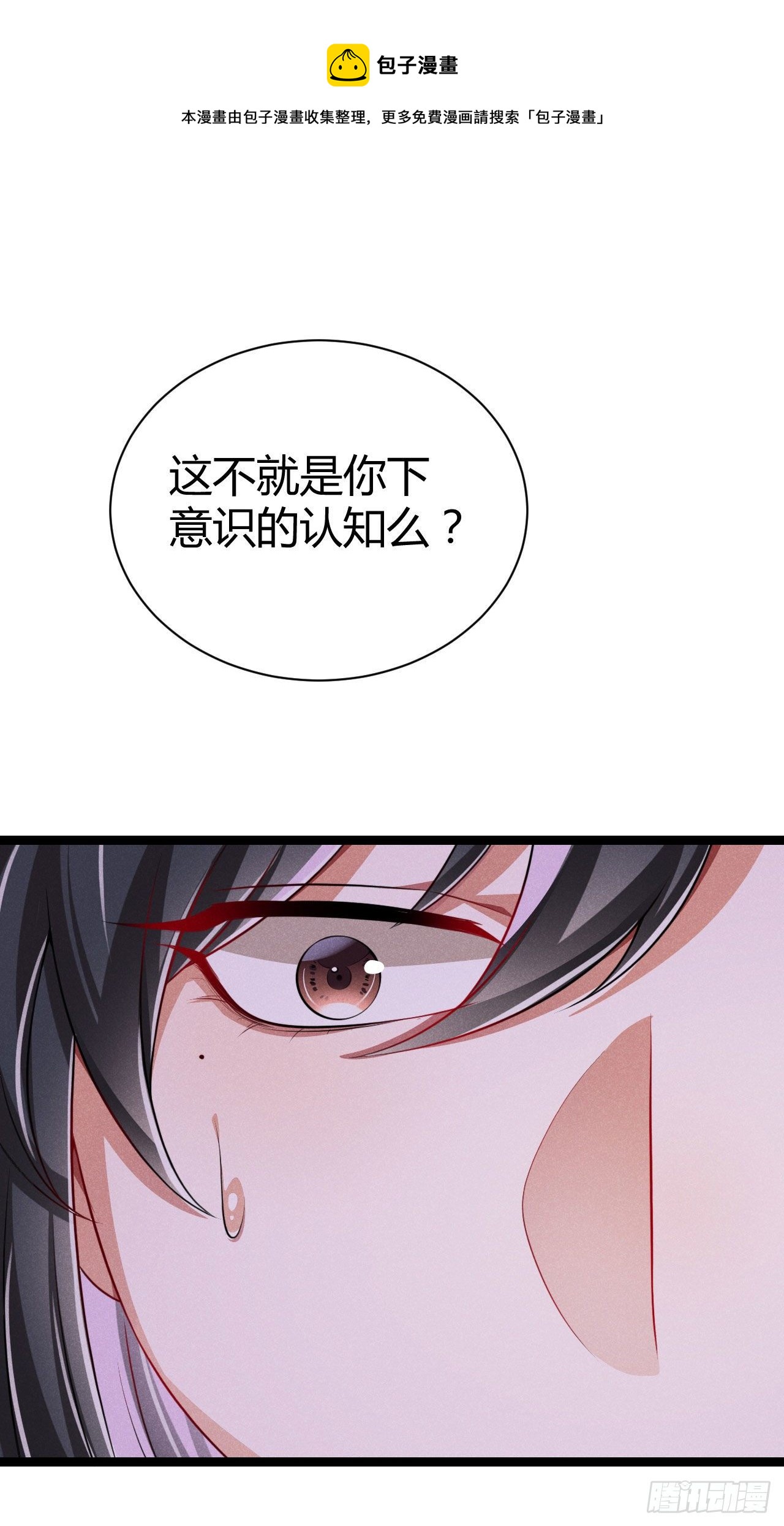 《冷傲神医宠夫三十六计》第62话 情情爱爱真没劲 第21页