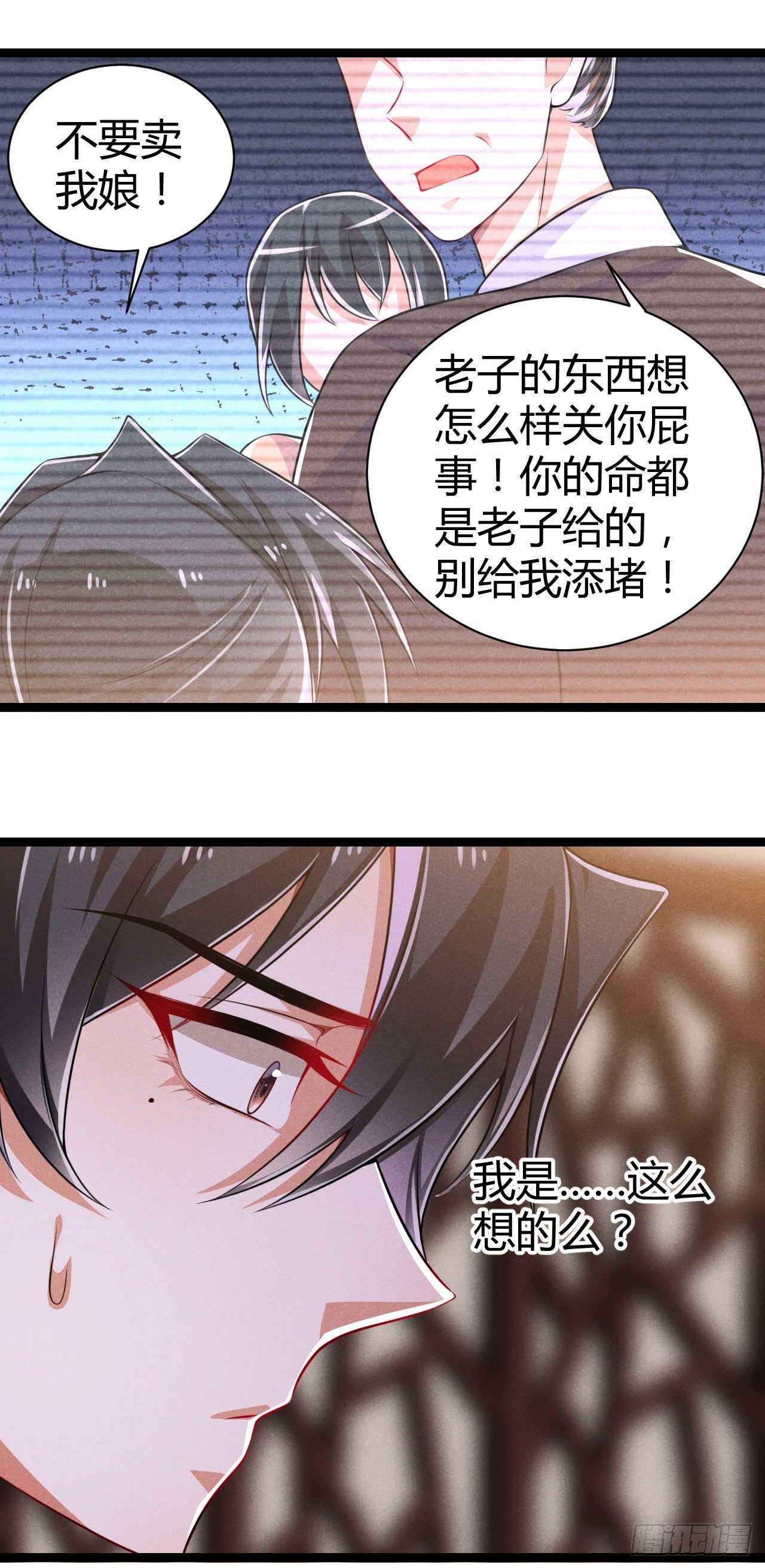 《冷傲神医宠夫三十六计》第62话 情情爱爱真没劲 第22页