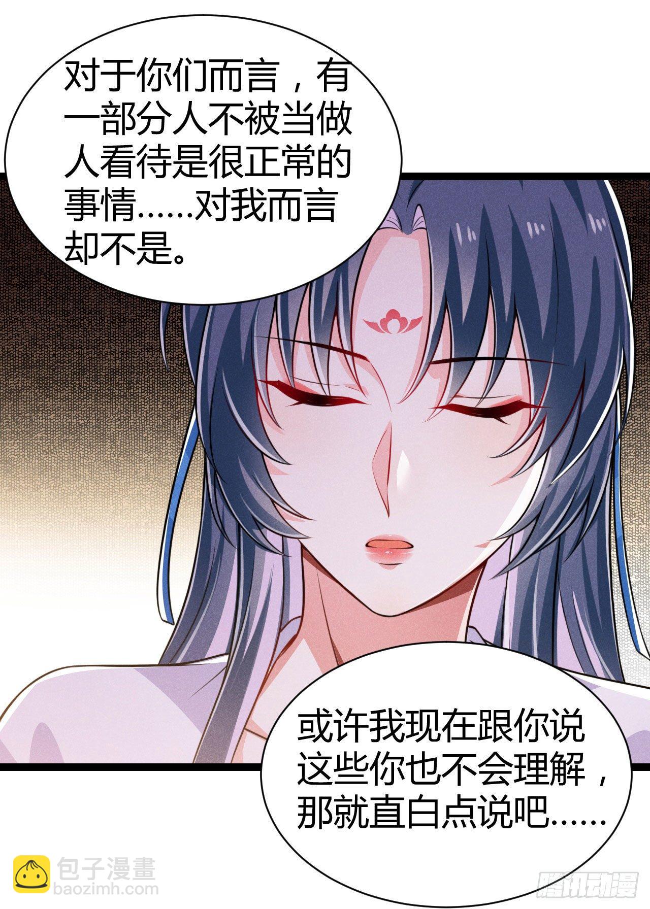 《冷傲神医宠夫三十六计》第62话 情情爱爱真没劲 第23页