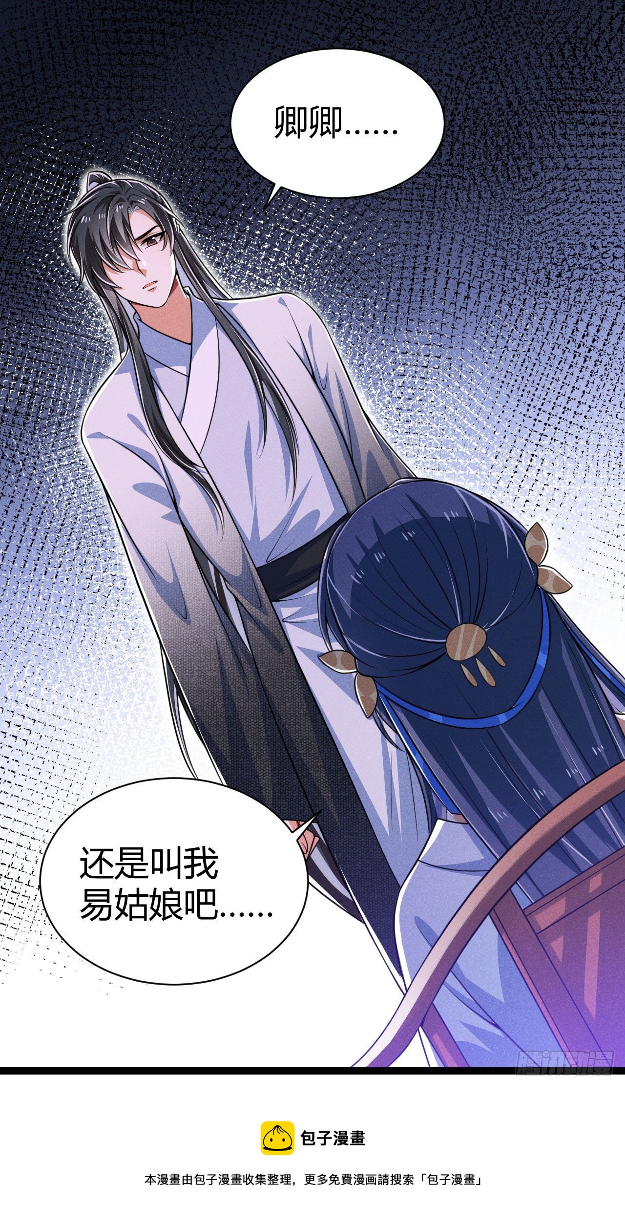 《冷傲神医宠夫三十六计》第62话 情情爱爱真没劲 第25页