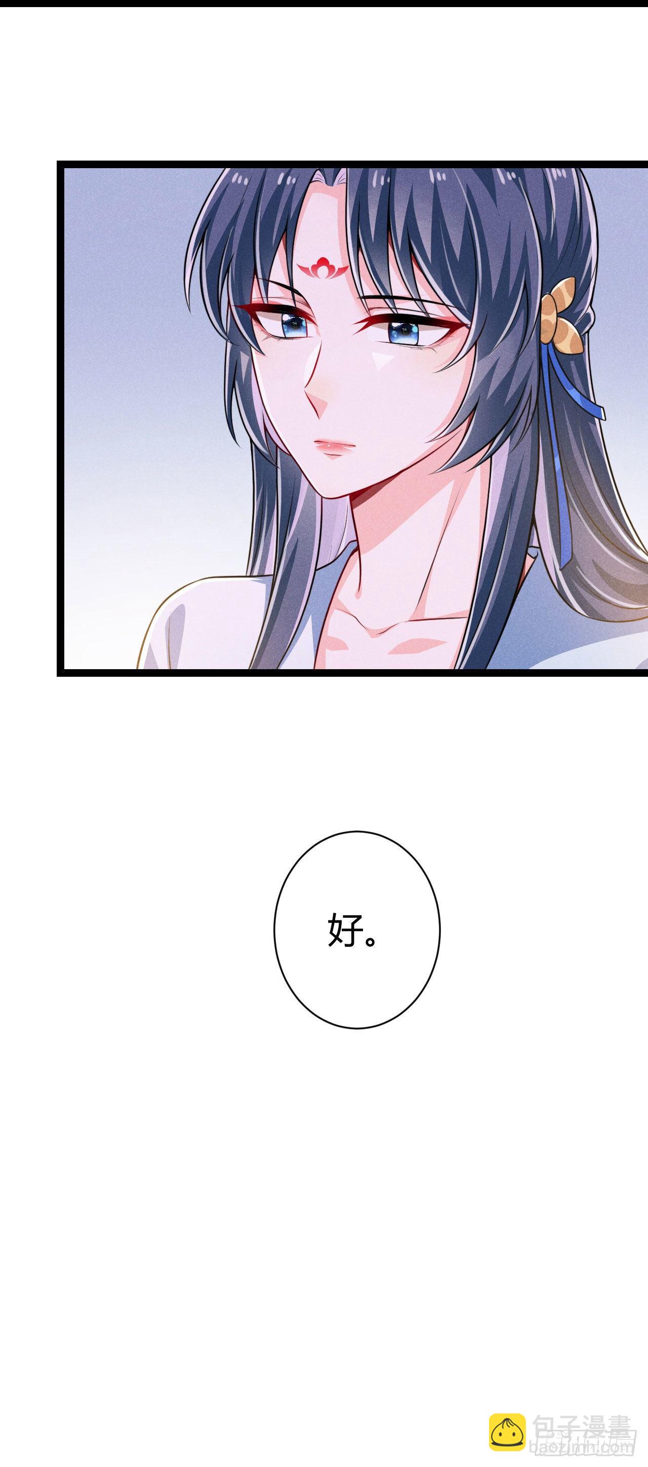 《冷傲神医宠夫三十六计》第62话 情情爱爱真没劲 第28页
