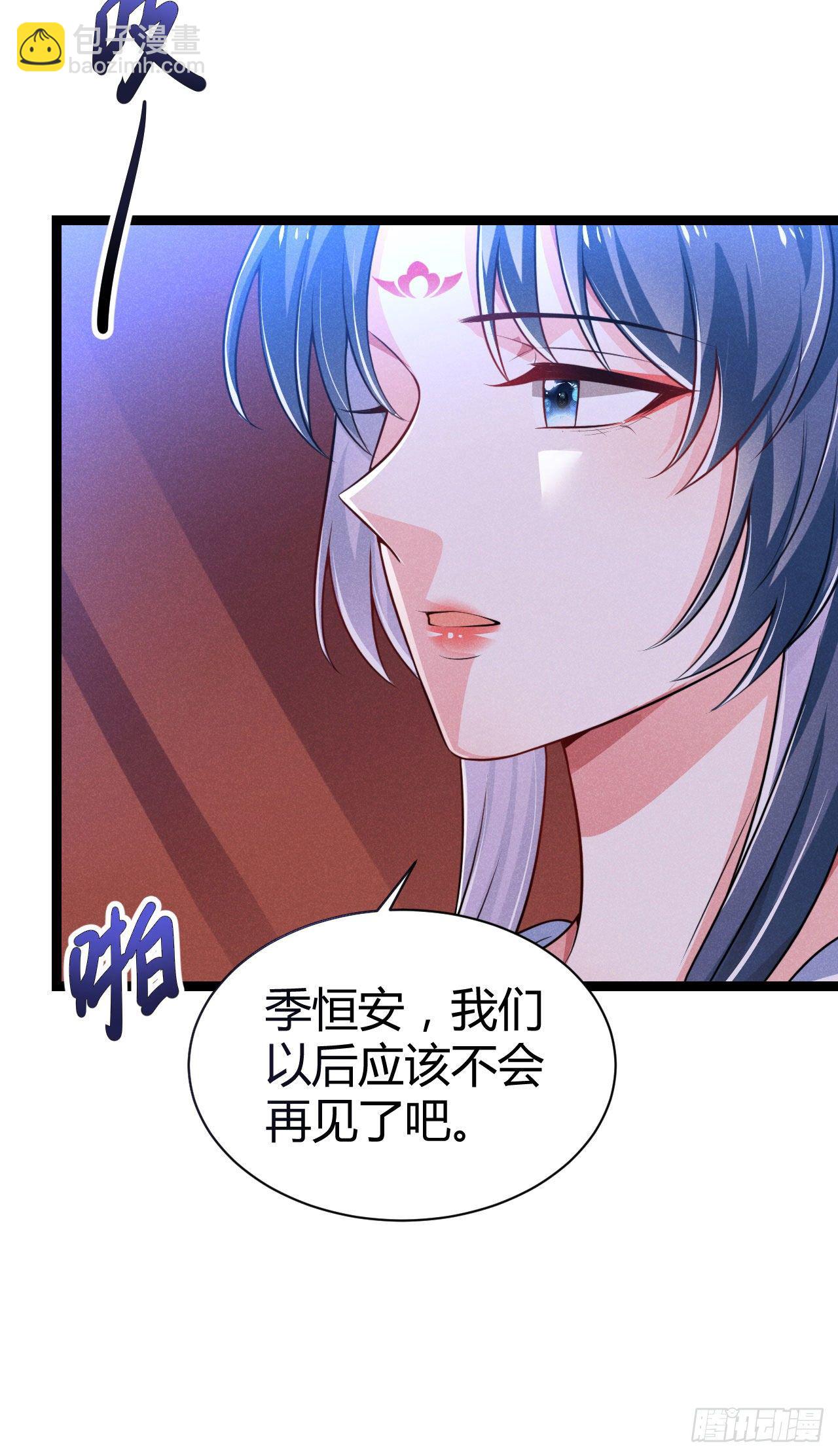《冷傲神医宠夫三十六计》第62话 情情爱爱真没劲 第30页