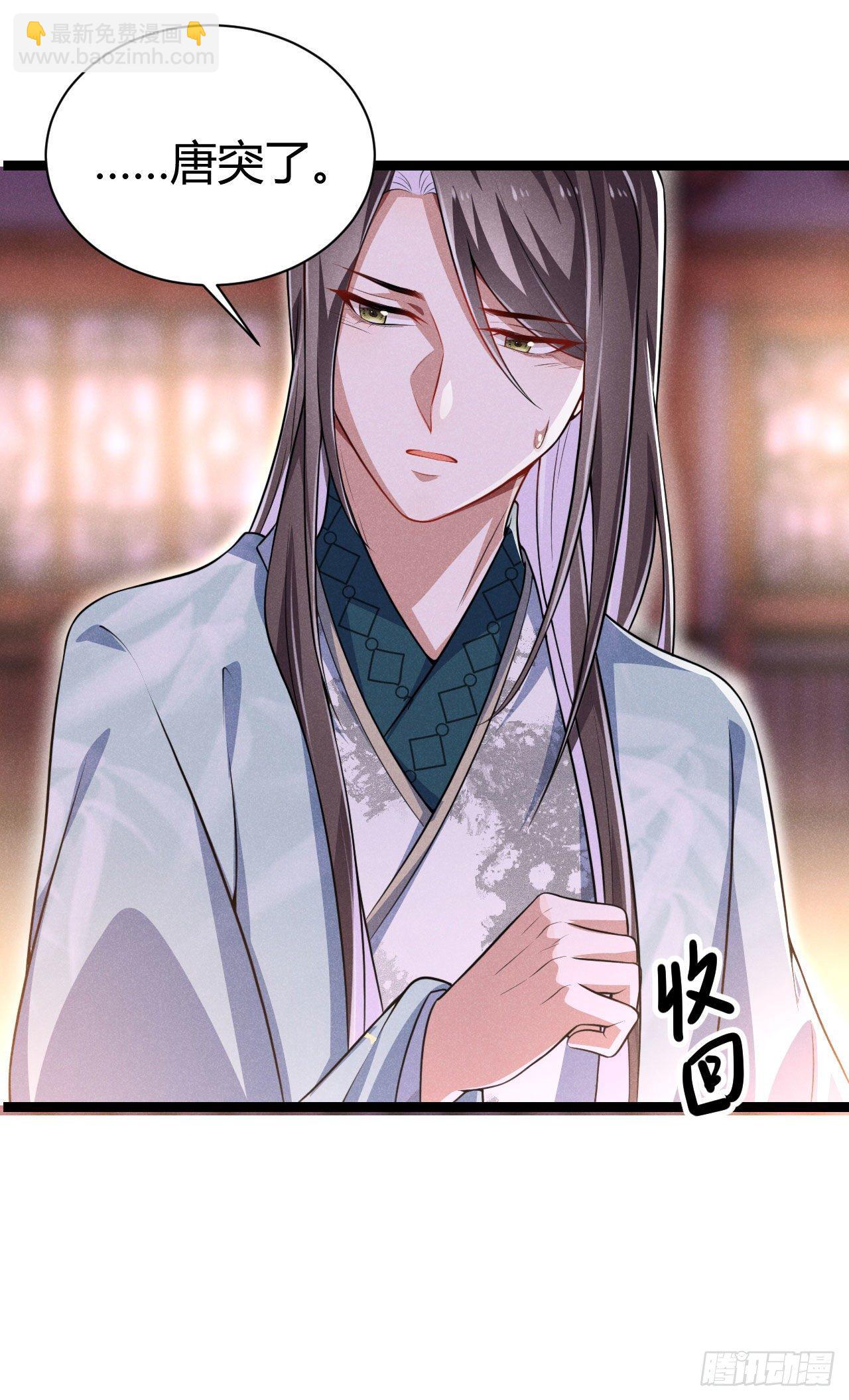《冷傲神医宠夫三十六计》第62话 情情爱爱真没劲 第44页