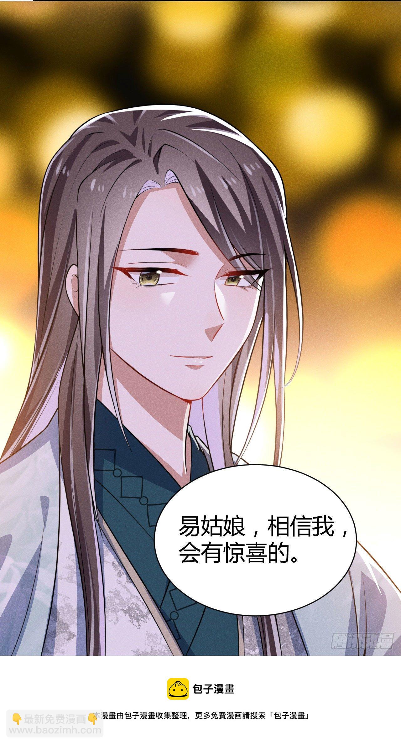 《冷傲神医宠夫三十六计》第62话 情情爱爱真没劲 第47页