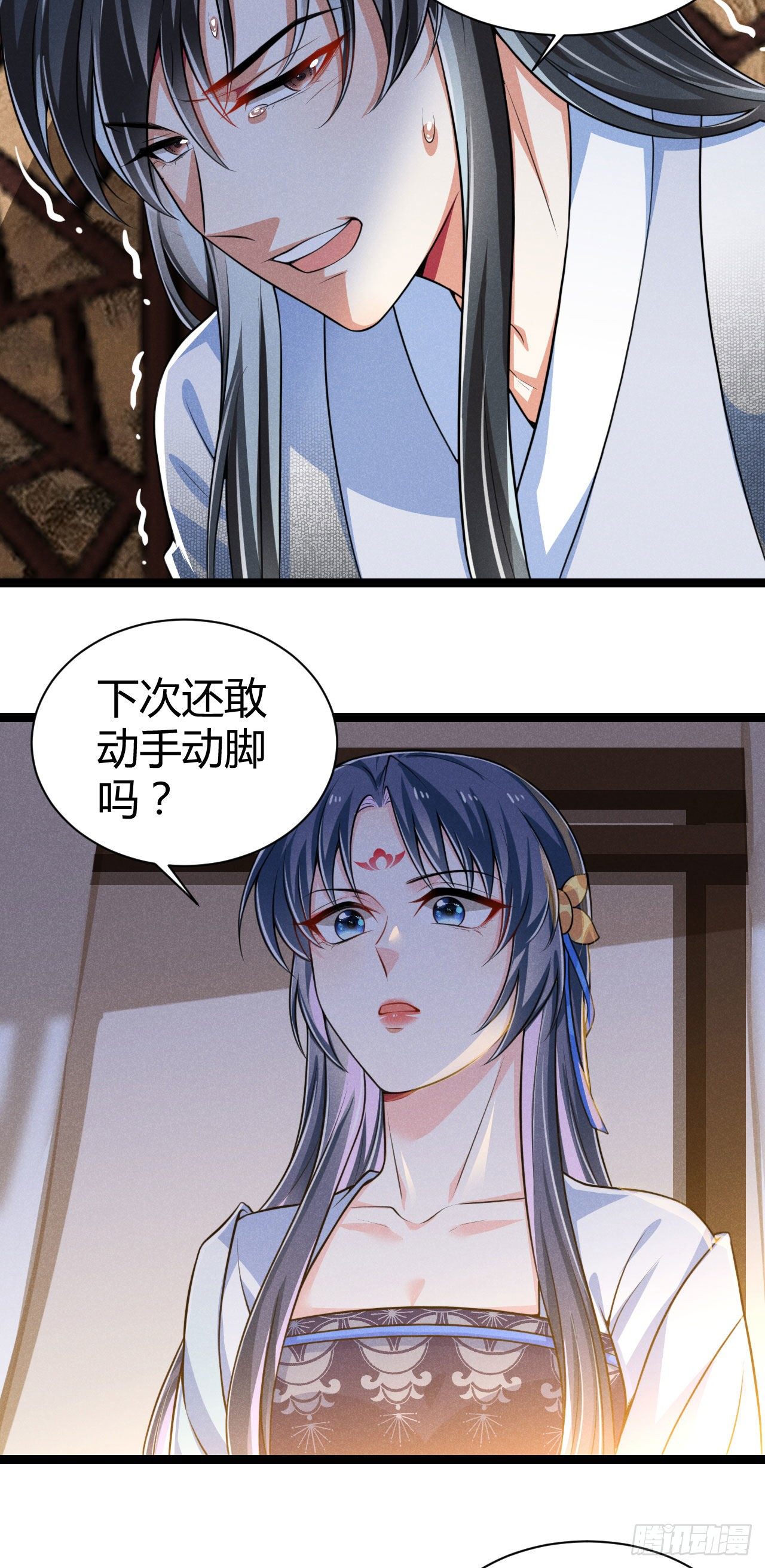 《冷傲神医宠夫三十六计》第62话 情情爱爱真没劲 第4页
