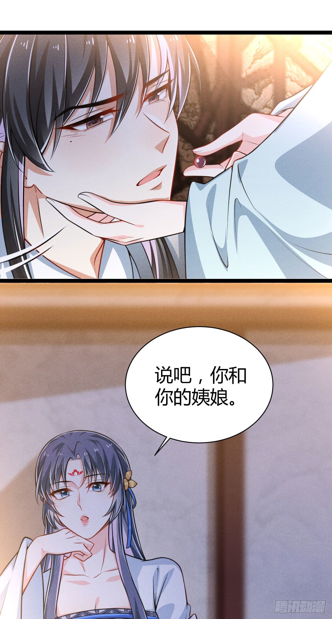 《冷傲神医宠夫三十六计》第62话 情情爱爱真没劲 第6页