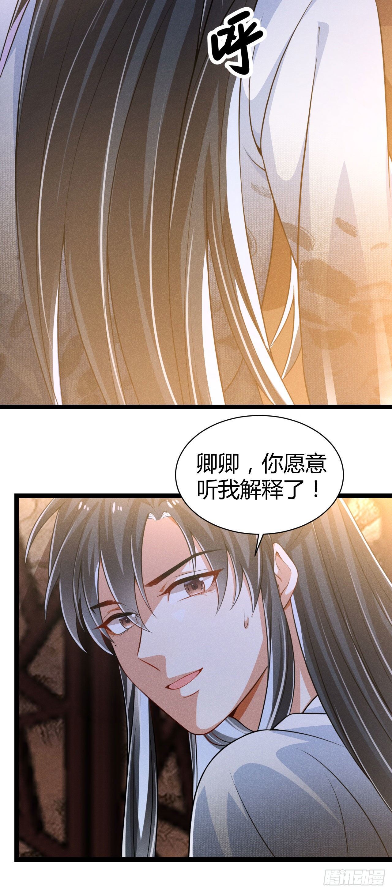 《冷傲神医宠夫三十六计》第62话 情情爱爱真没劲 第8页