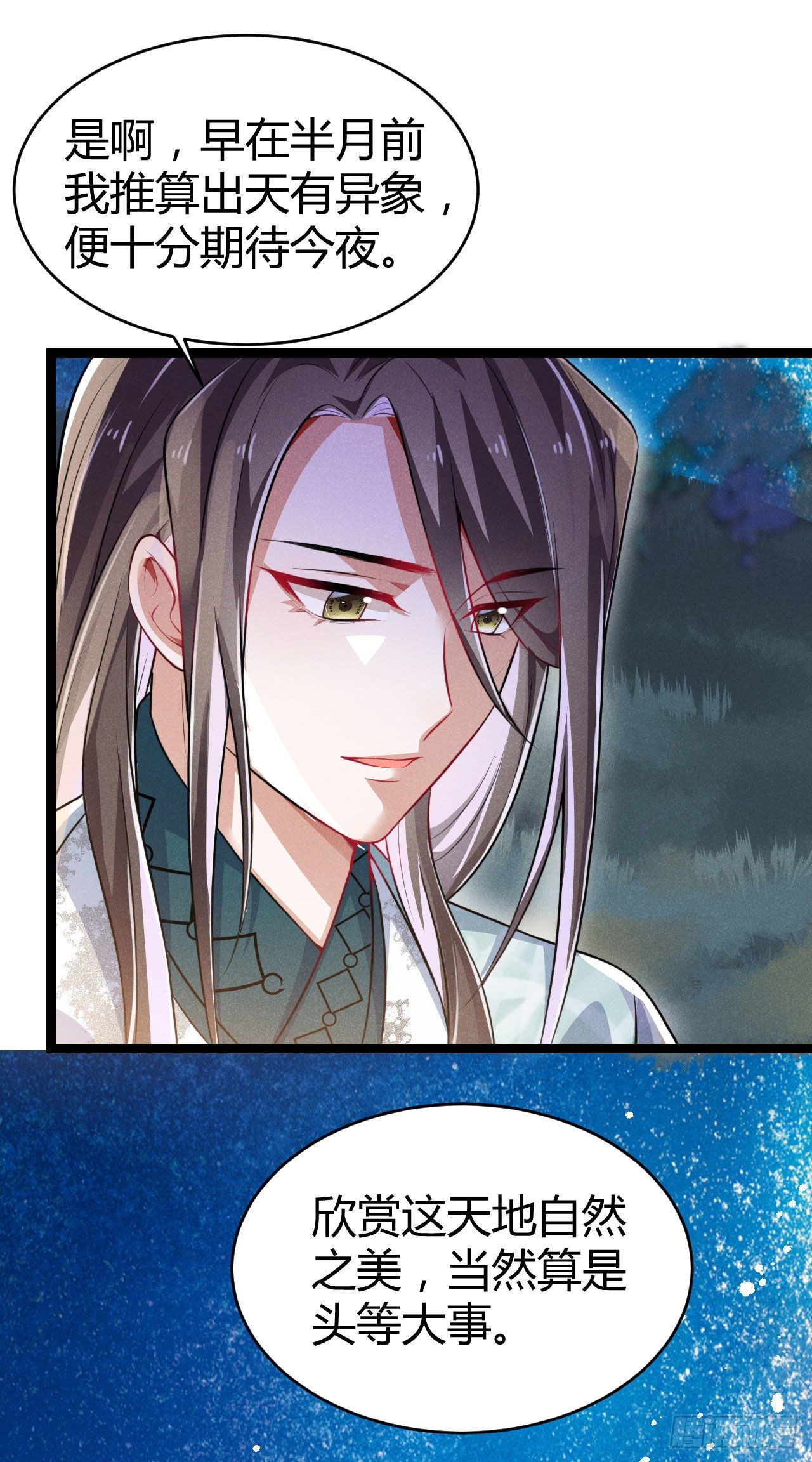 《冷傲神医宠夫三十六计》第63话 姨娘找上门 第10页