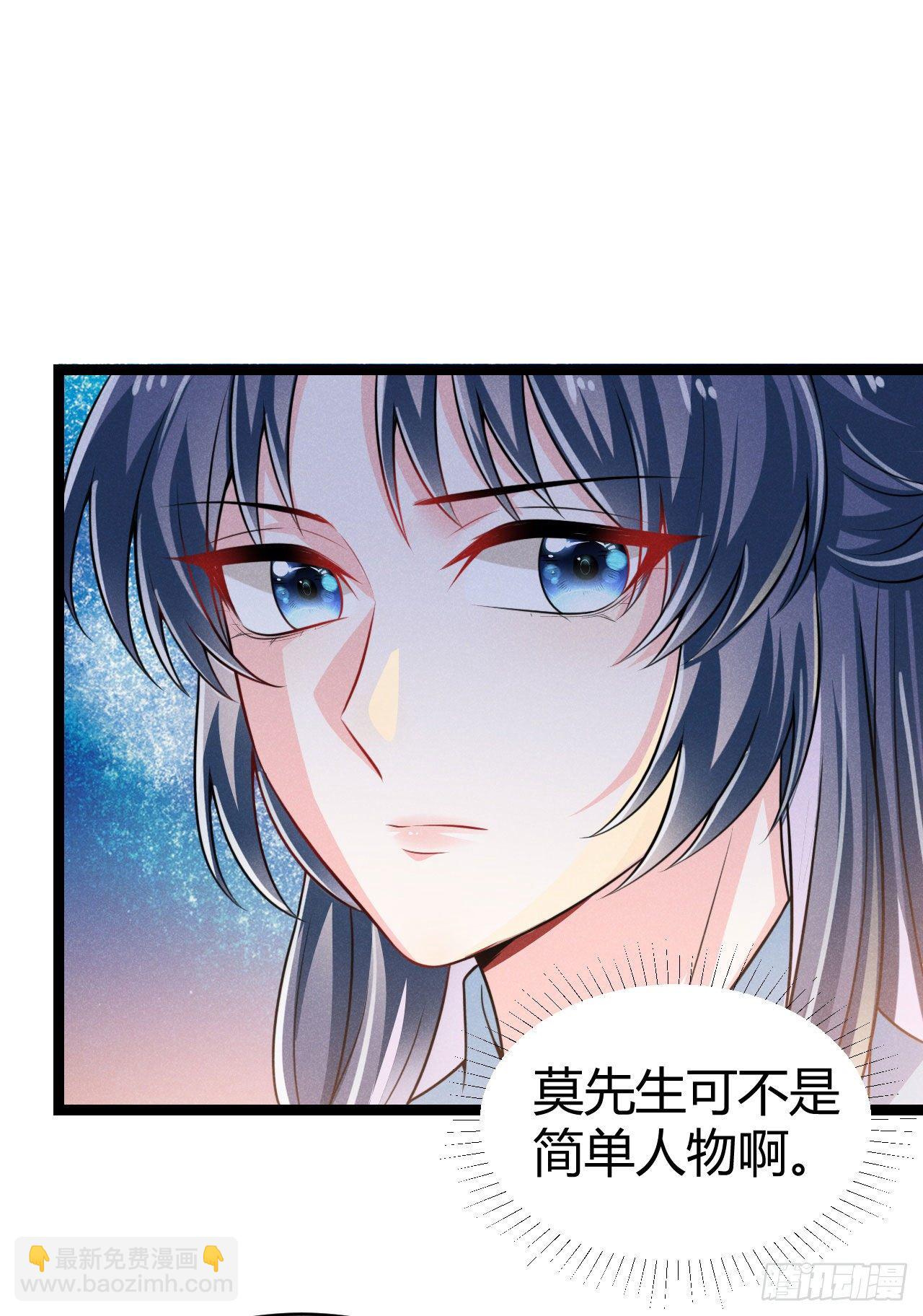 《冷傲神医宠夫三十六计》第63话 姨娘找上门 第12页