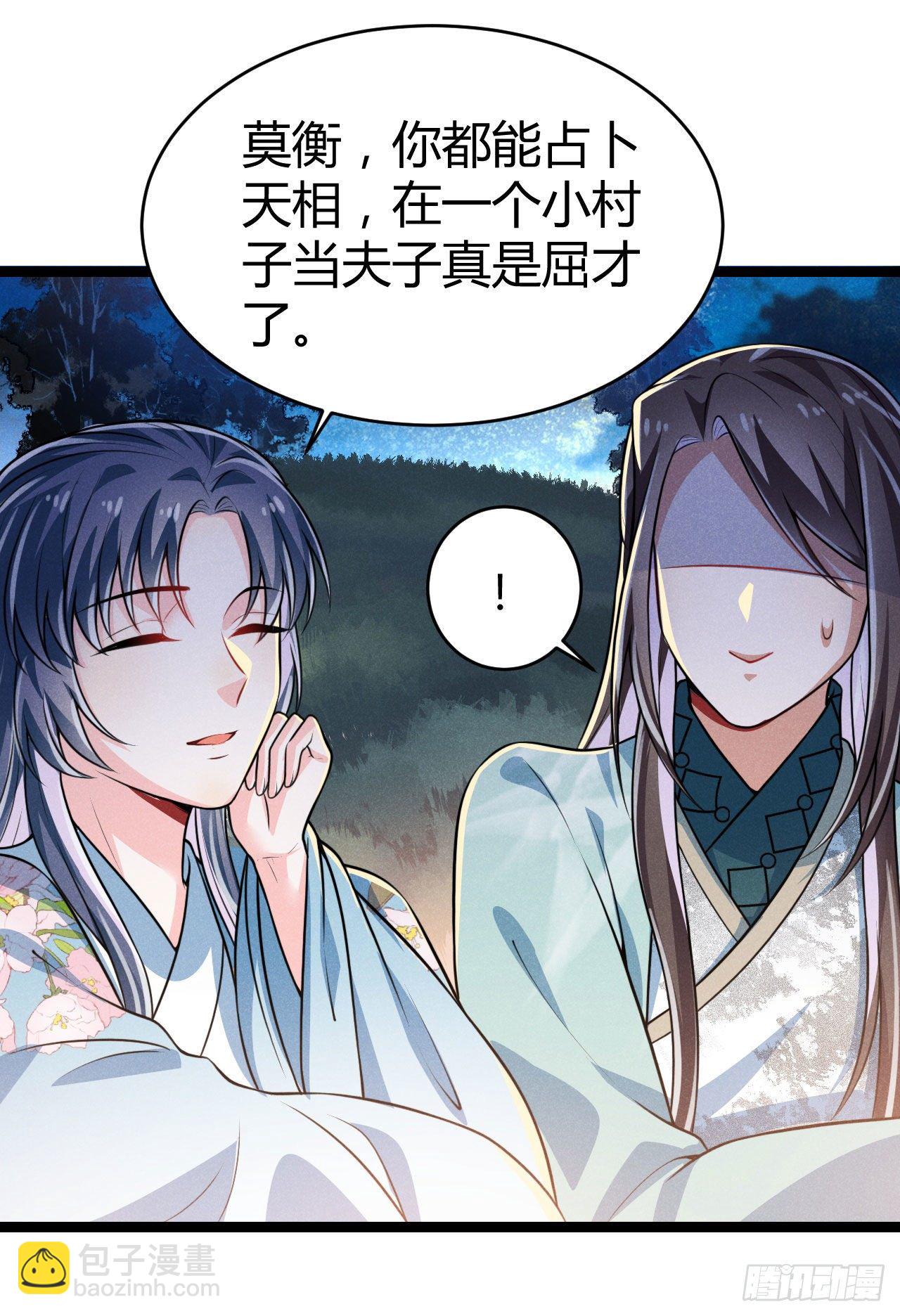 《冷傲神医宠夫三十六计》第63话 姨娘找上门 第14页