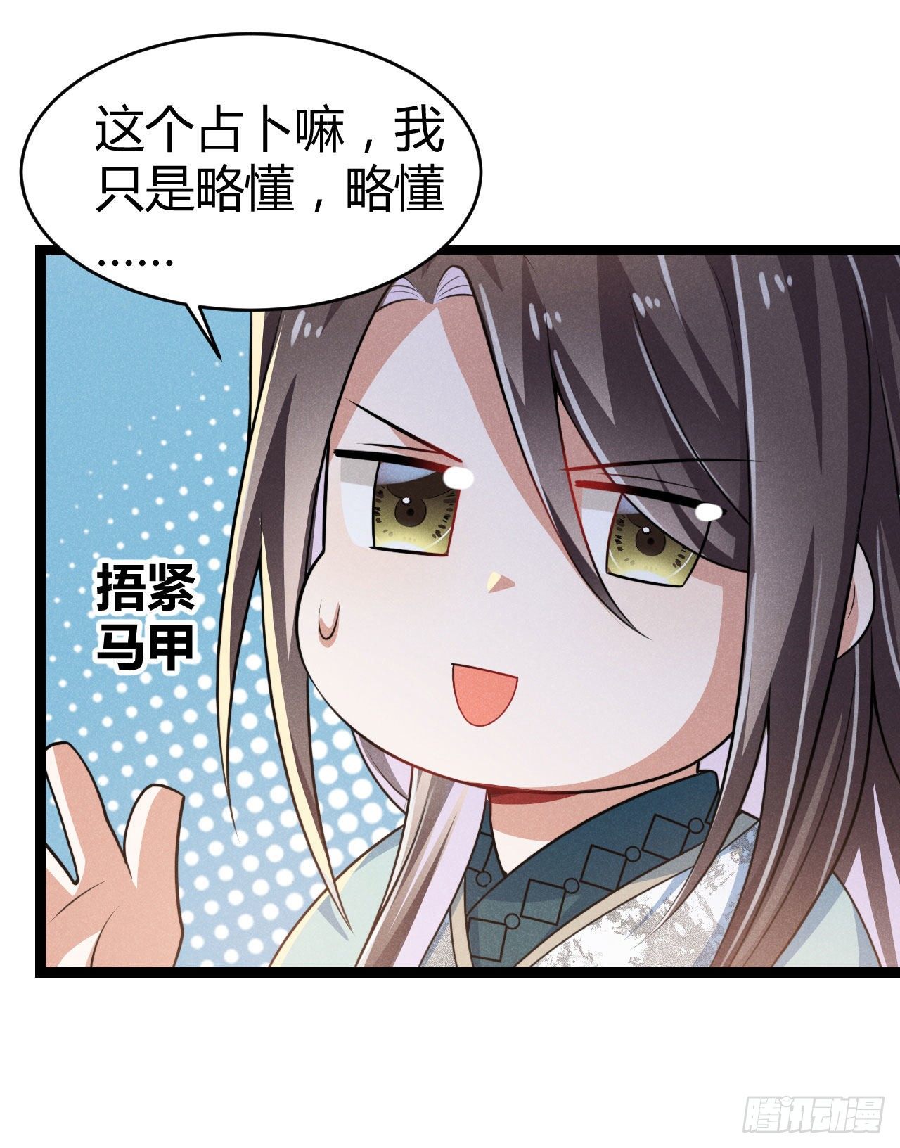 《冷傲神医宠夫三十六计》第63话 姨娘找上门 第15页