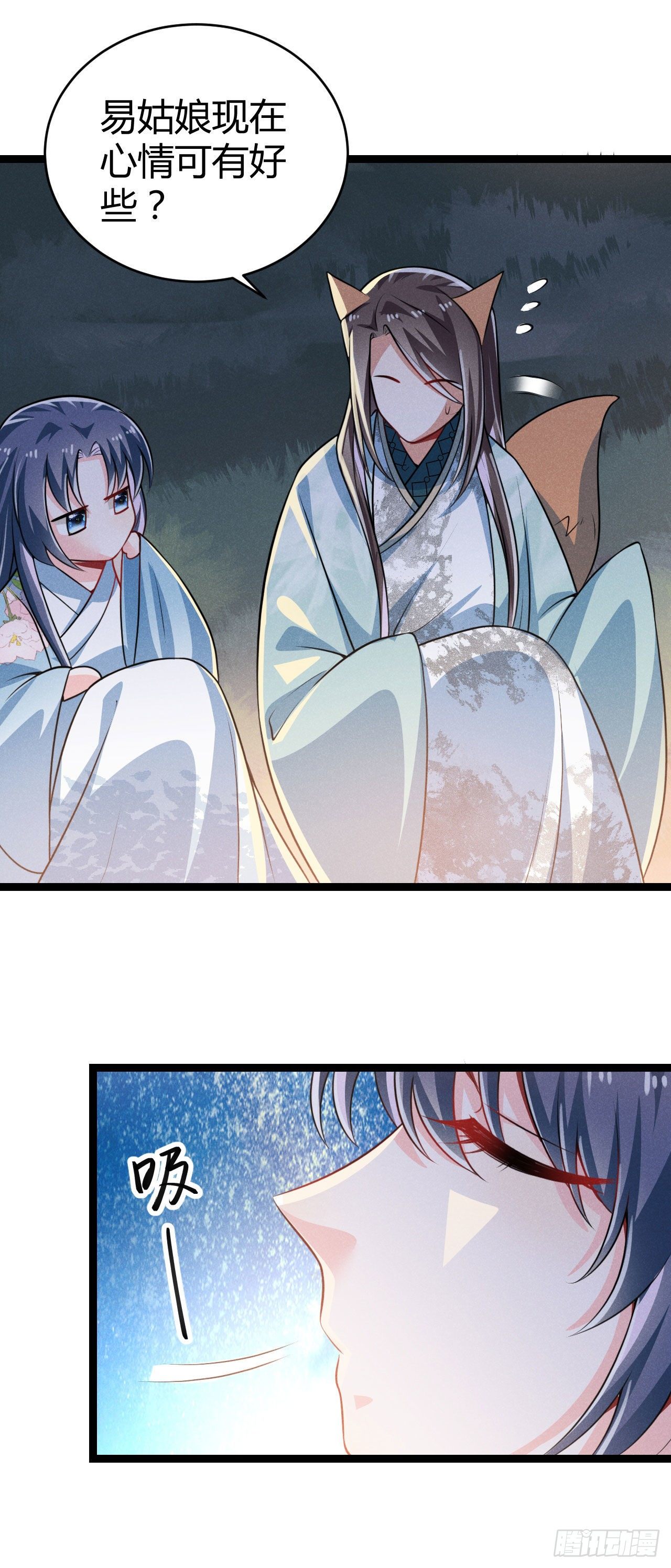 《冷傲神医宠夫三十六计》第63话 姨娘找上门 第16页