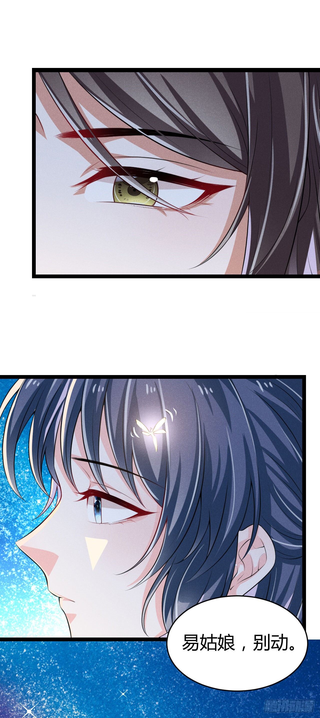 《冷傲神医宠夫三十六计》第63话 姨娘找上门 第19页