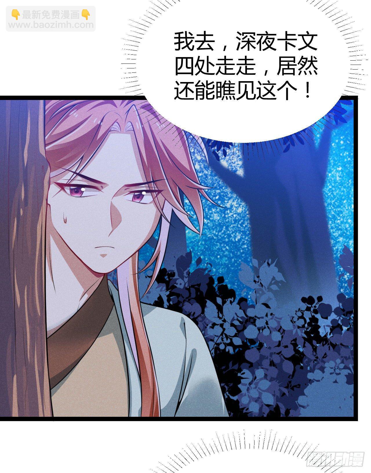 《冷傲神医宠夫三十六计》第63话 姨娘找上门 第22页
