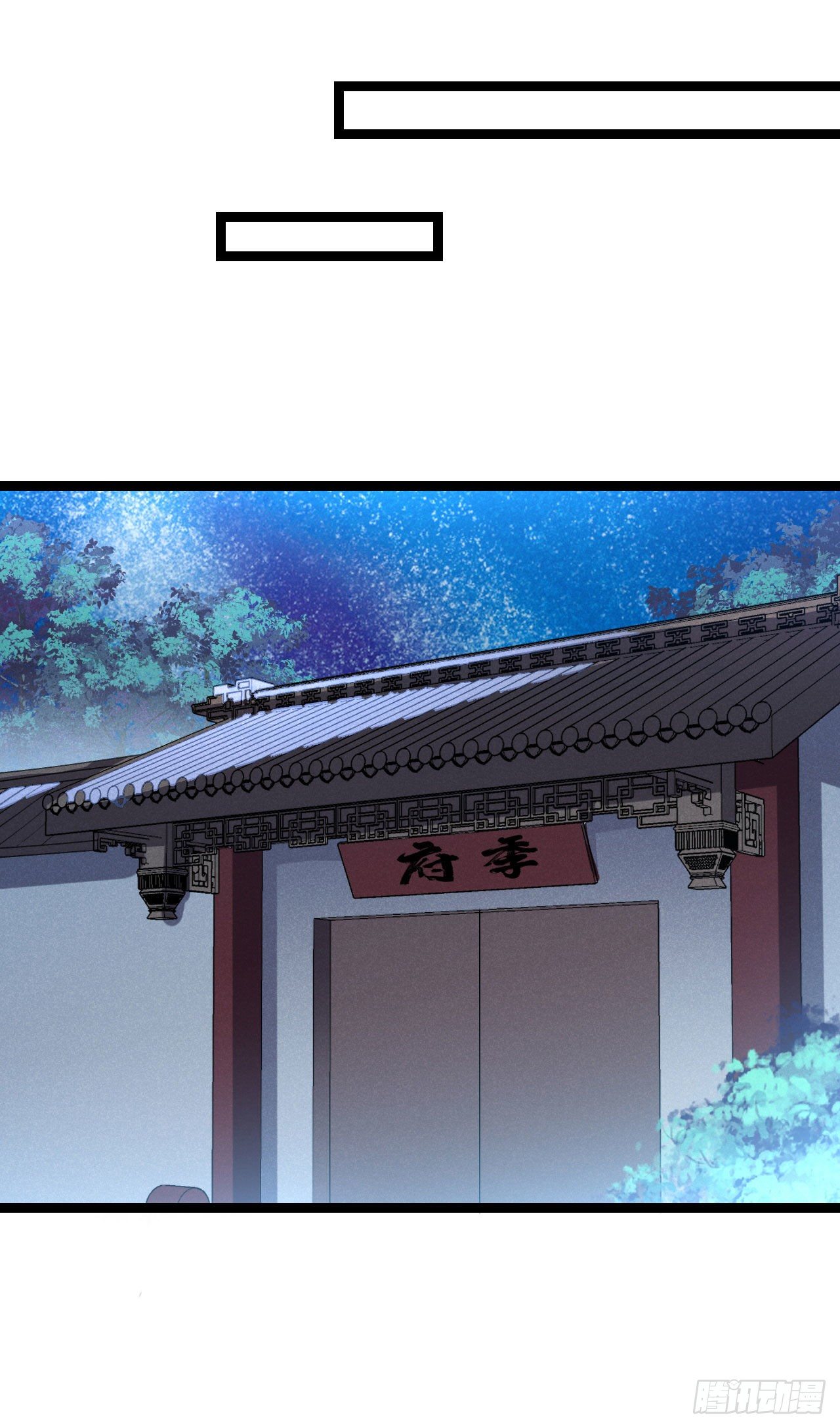 《冷傲神医宠夫三十六计》第63话 姨娘找上门 第24页