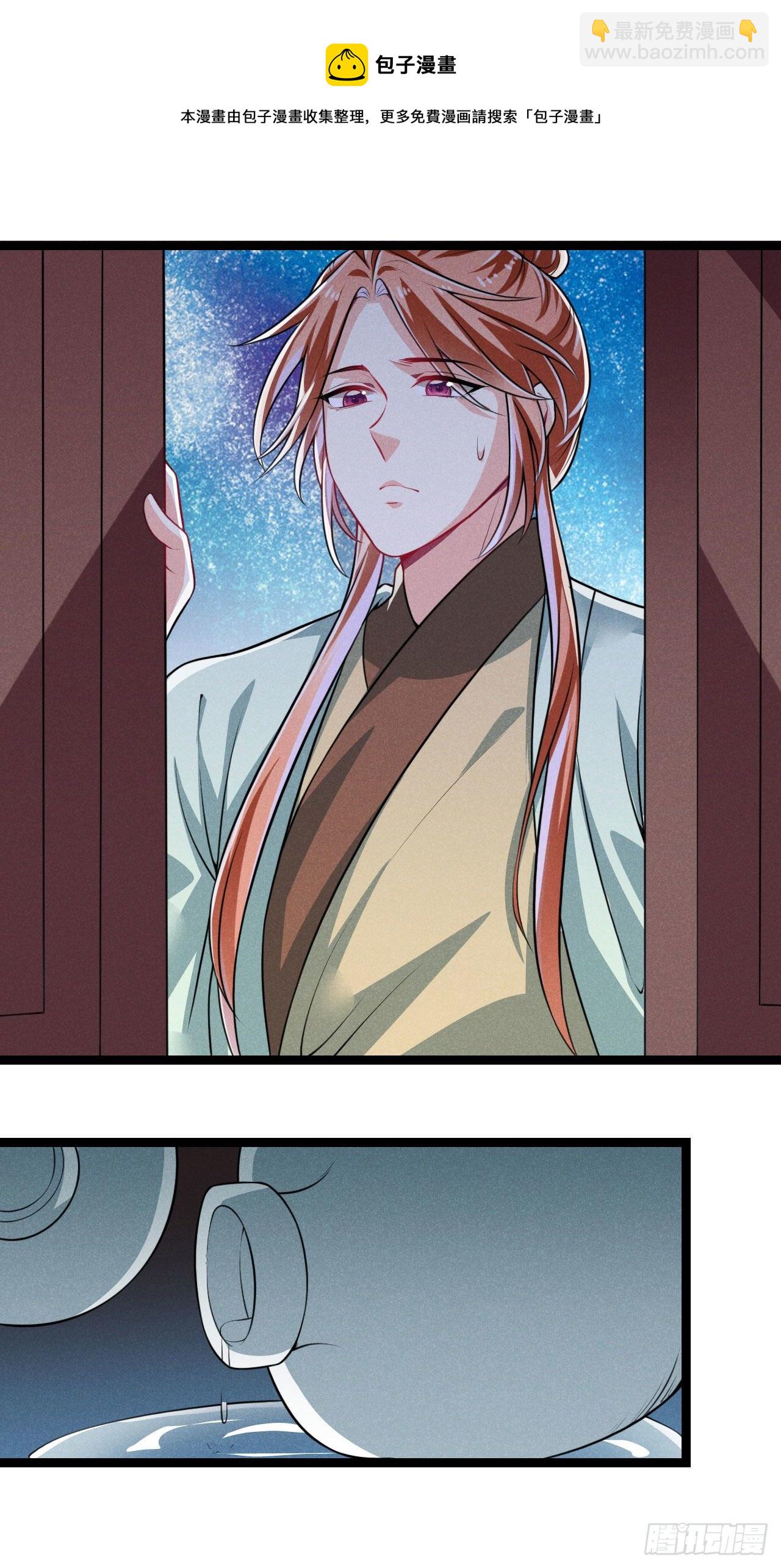 《冷傲神医宠夫三十六计》第63话 姨娘找上门 第25页