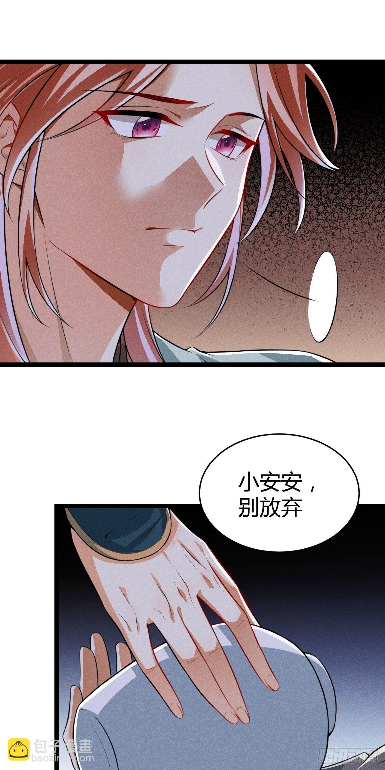《冷傲神医宠夫三十六计》第63话 姨娘找上门 第31页