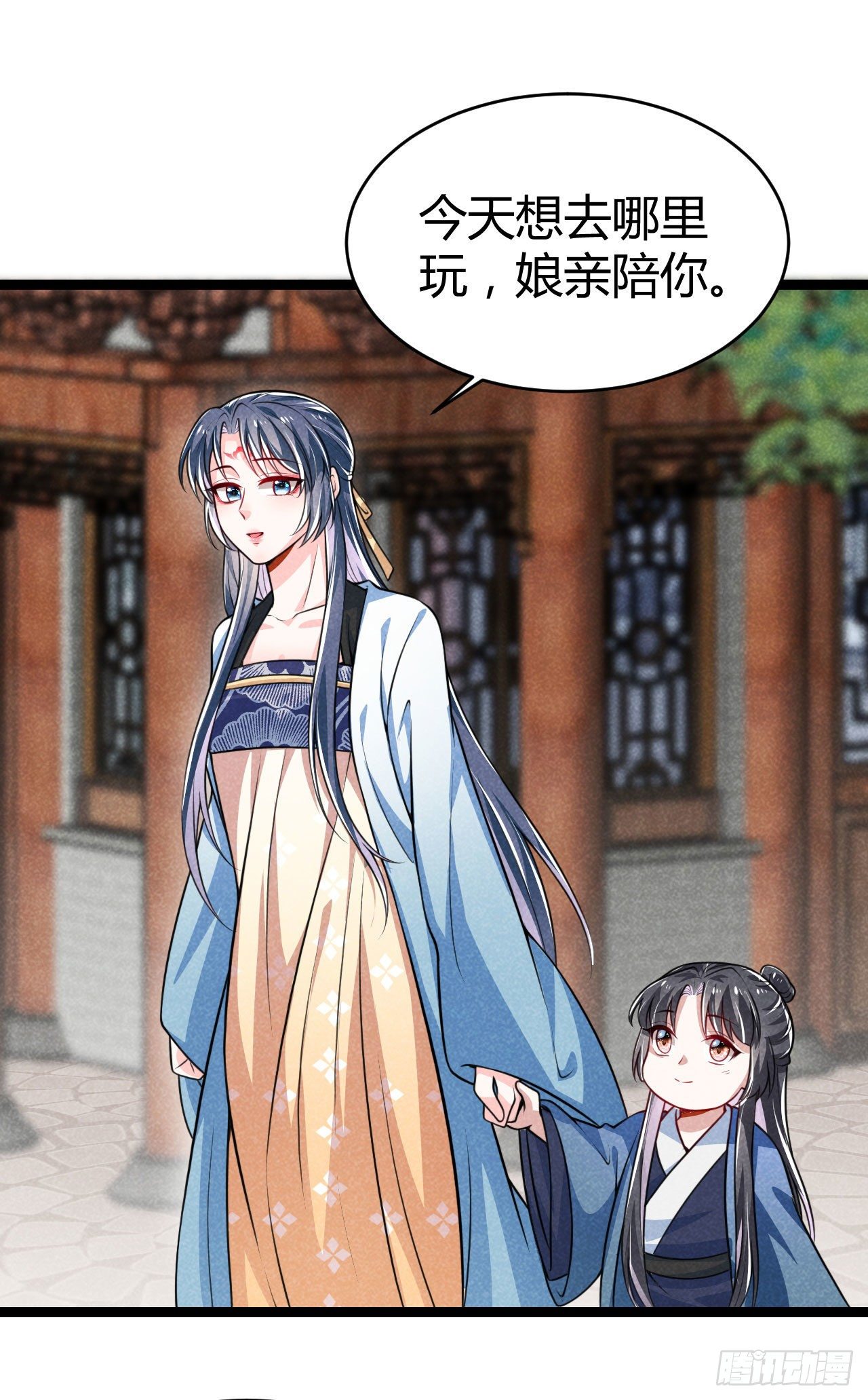 《冷傲神医宠夫三十六计》第63话 姨娘找上门 第35页