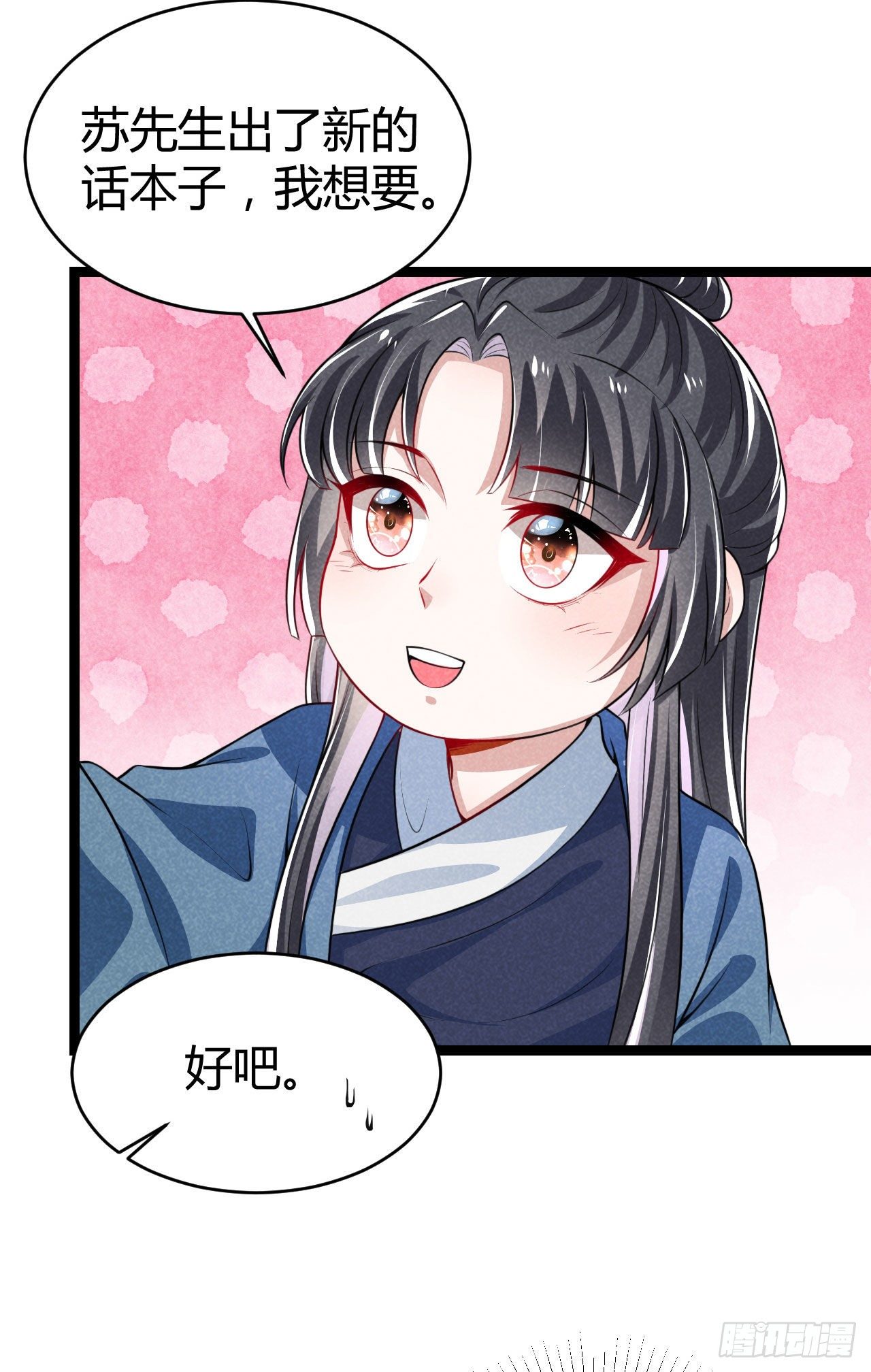 《冷傲神医宠夫三十六计》第63话 姨娘找上门 第36页