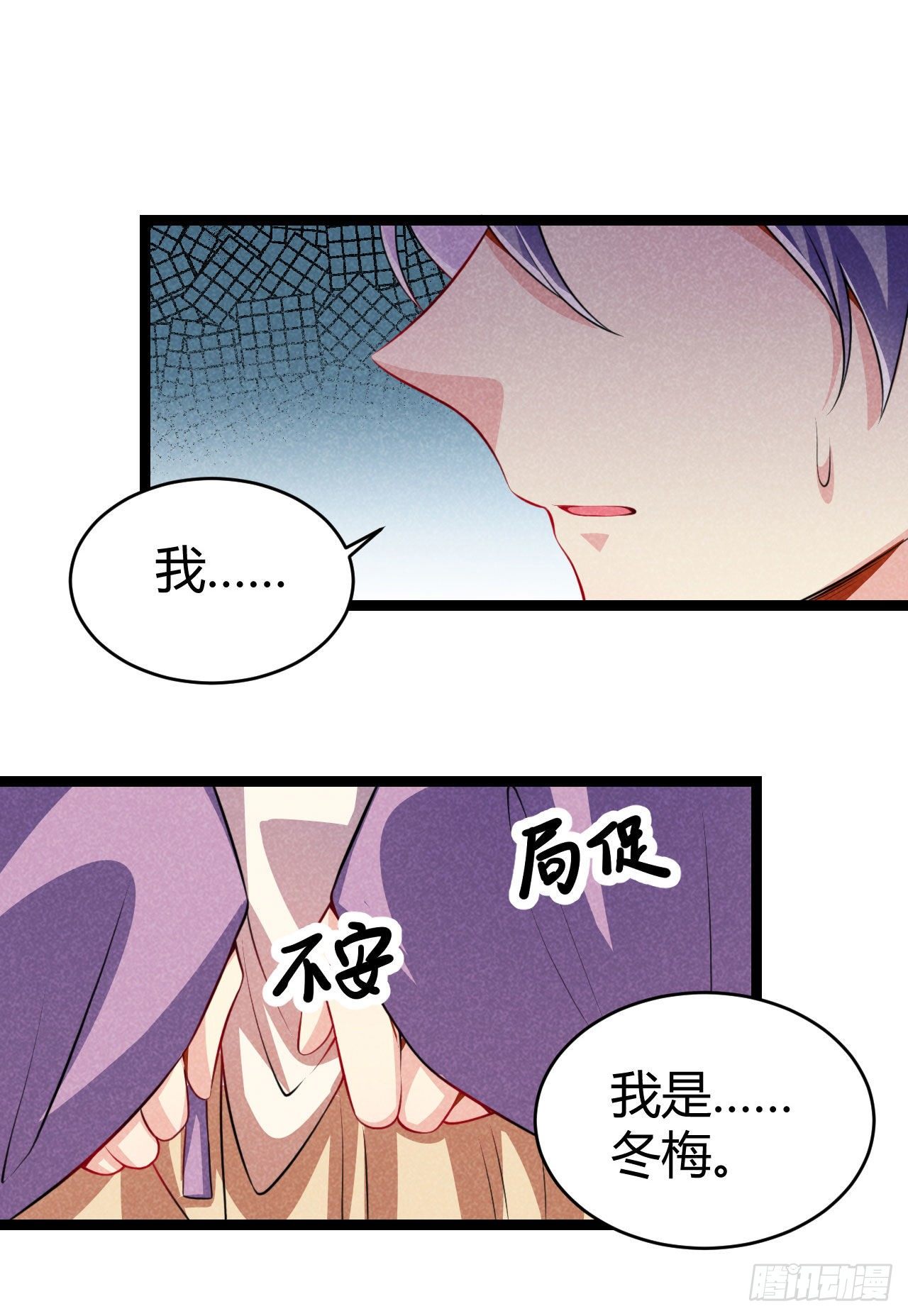《冷傲神医宠夫三十六计》第63话 姨娘找上门 第39页